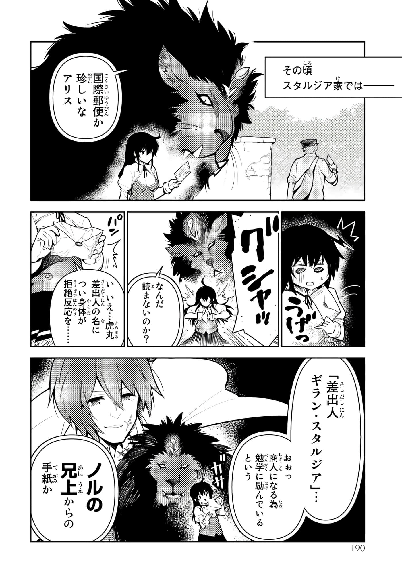 Page 191