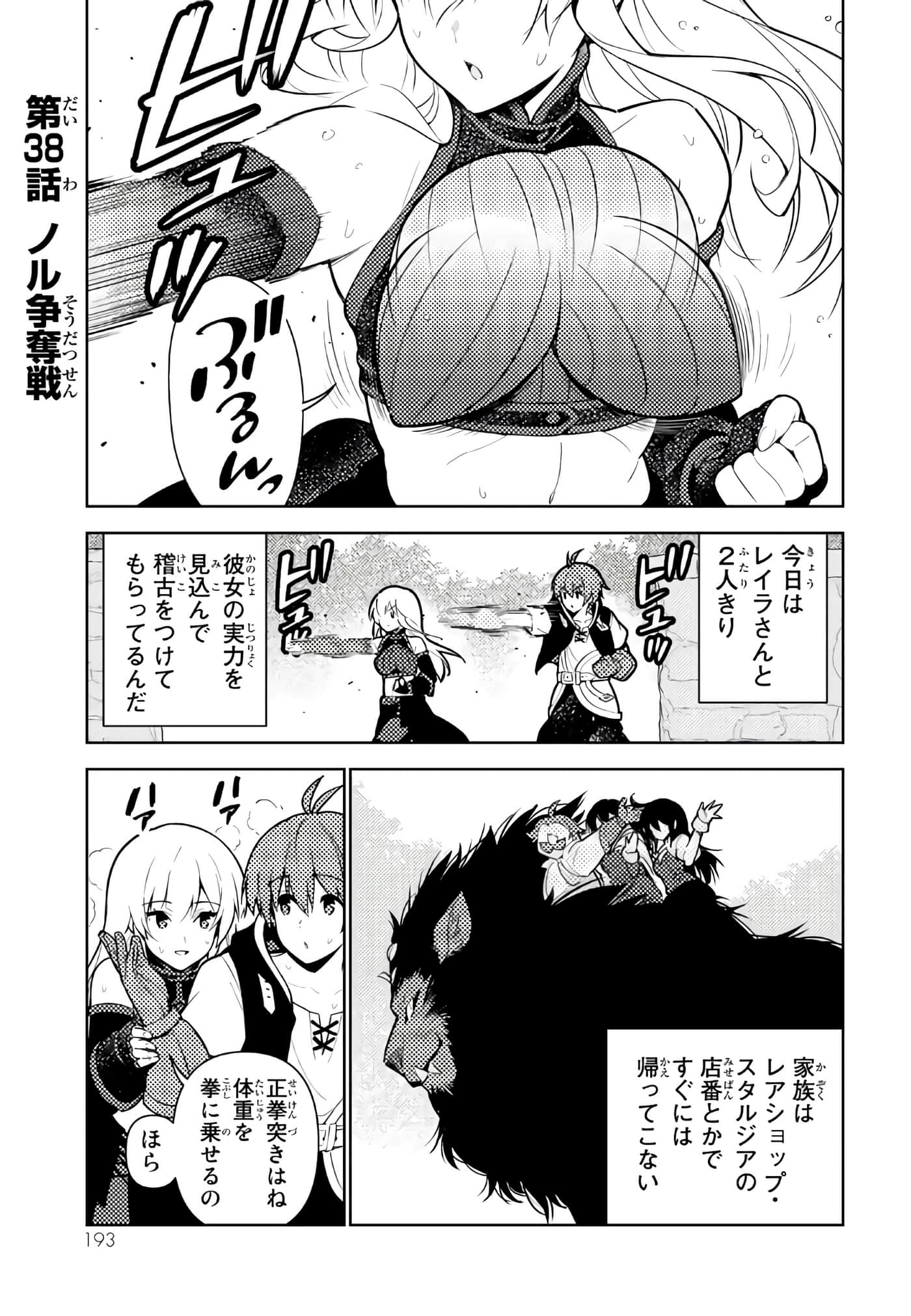 Page 194