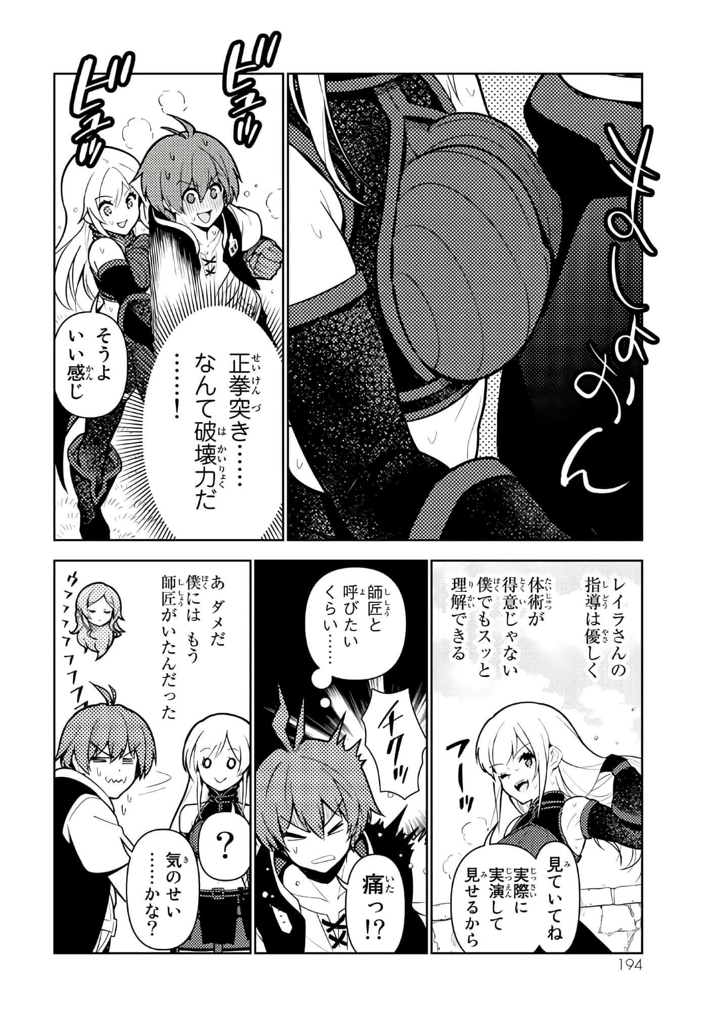 Page 195