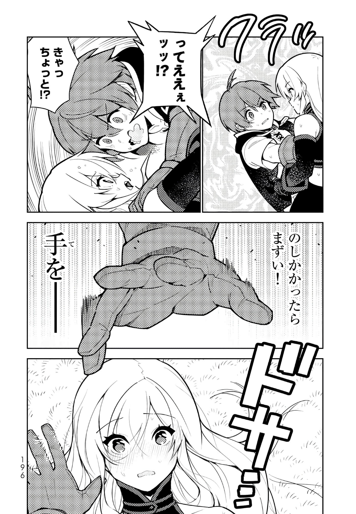 Page 197