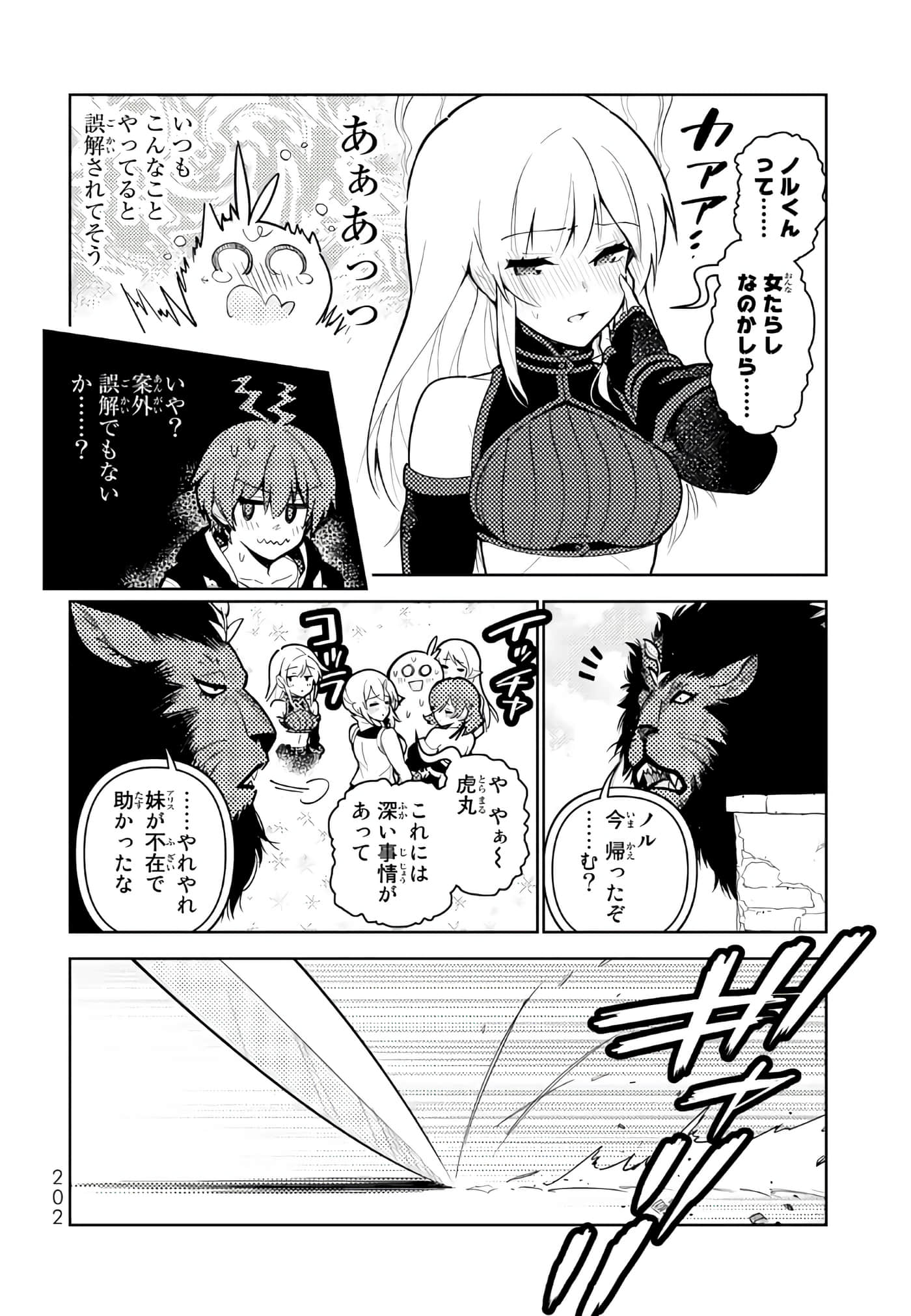 Page 203