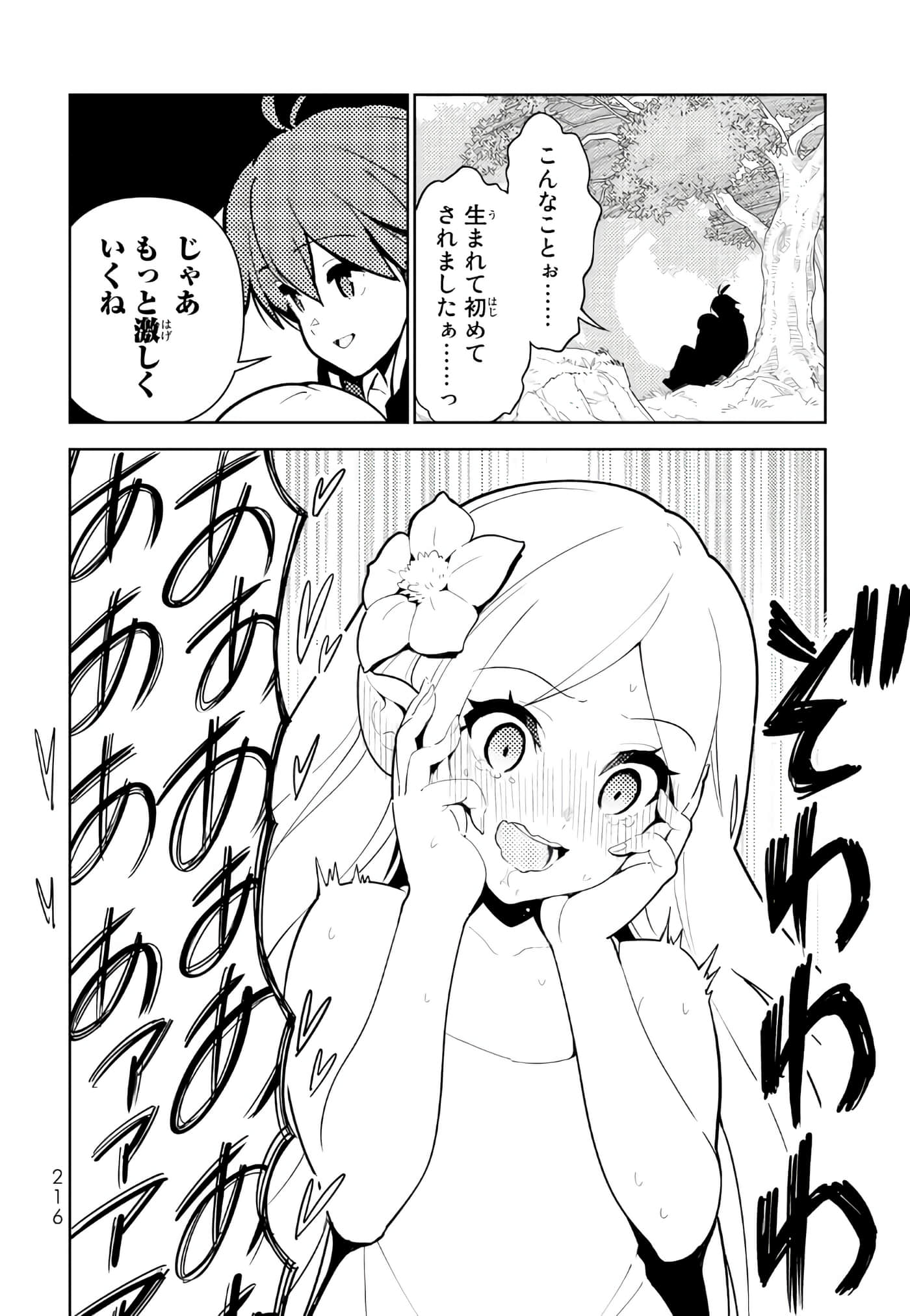 Page 217