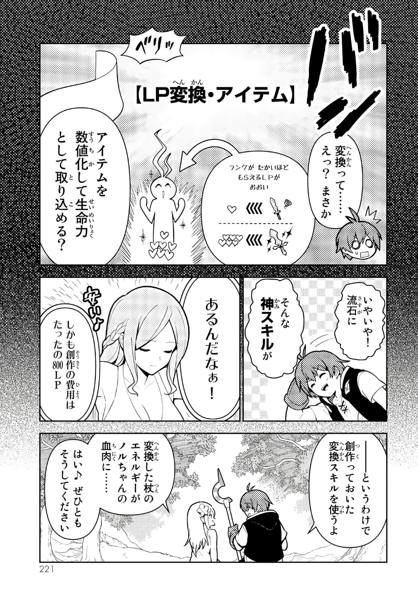 Page 222