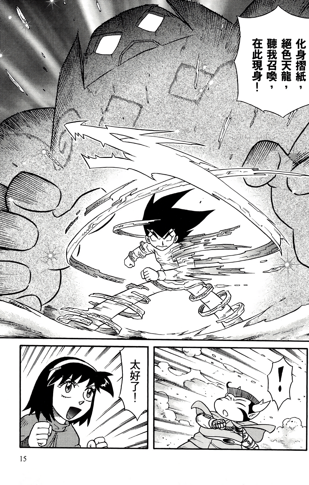 Page 15
