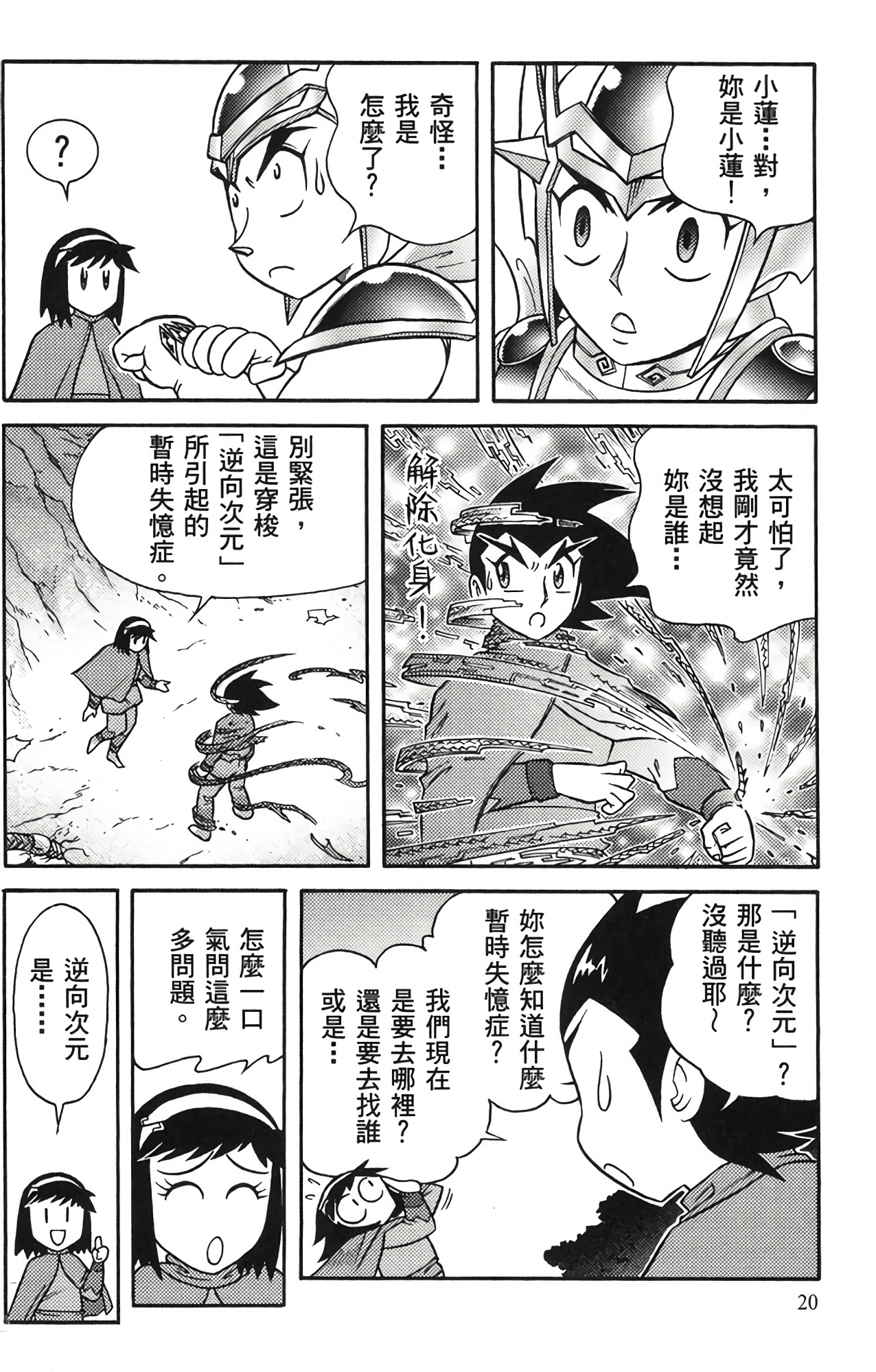 Page 19