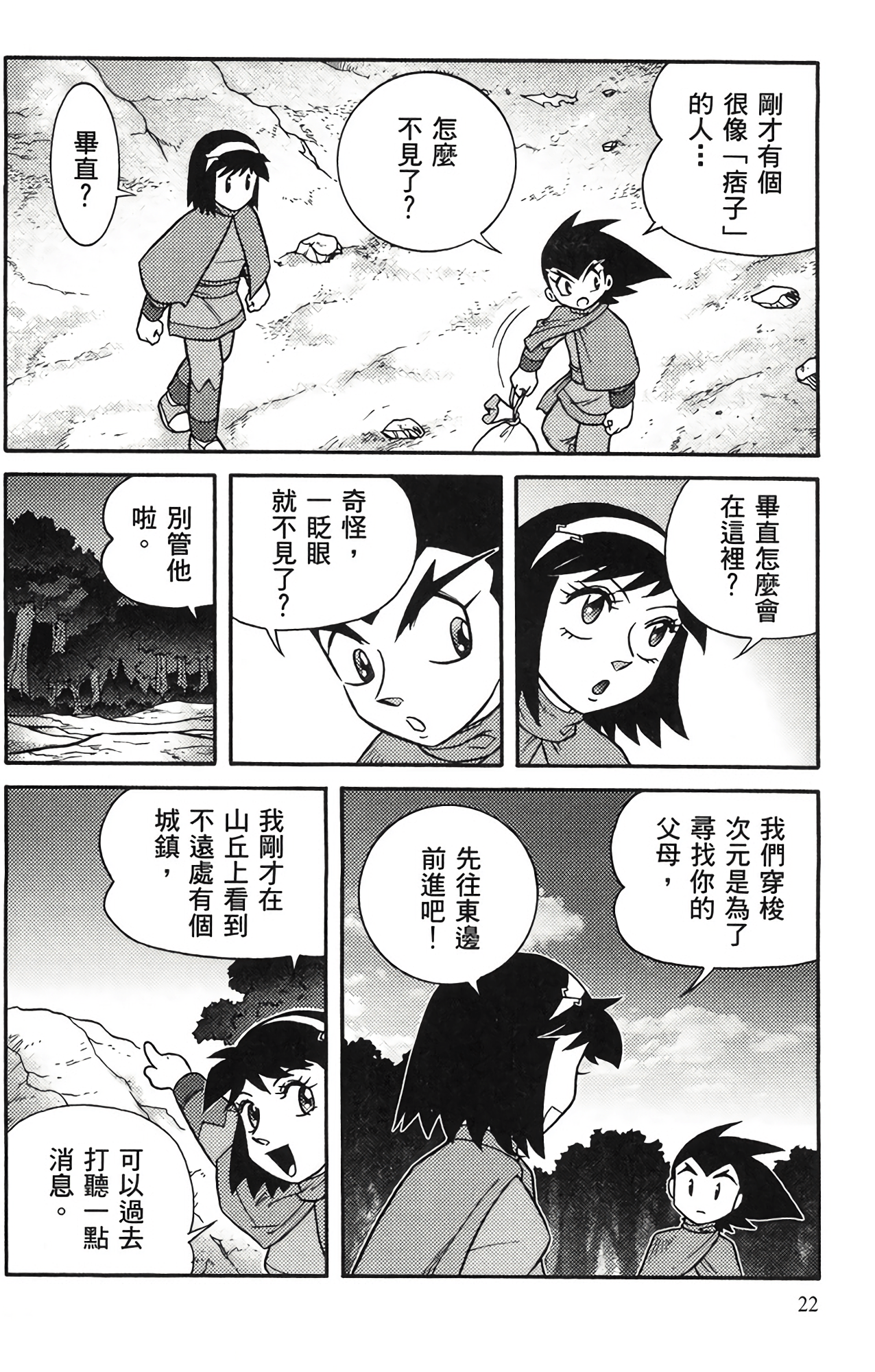 Page 21