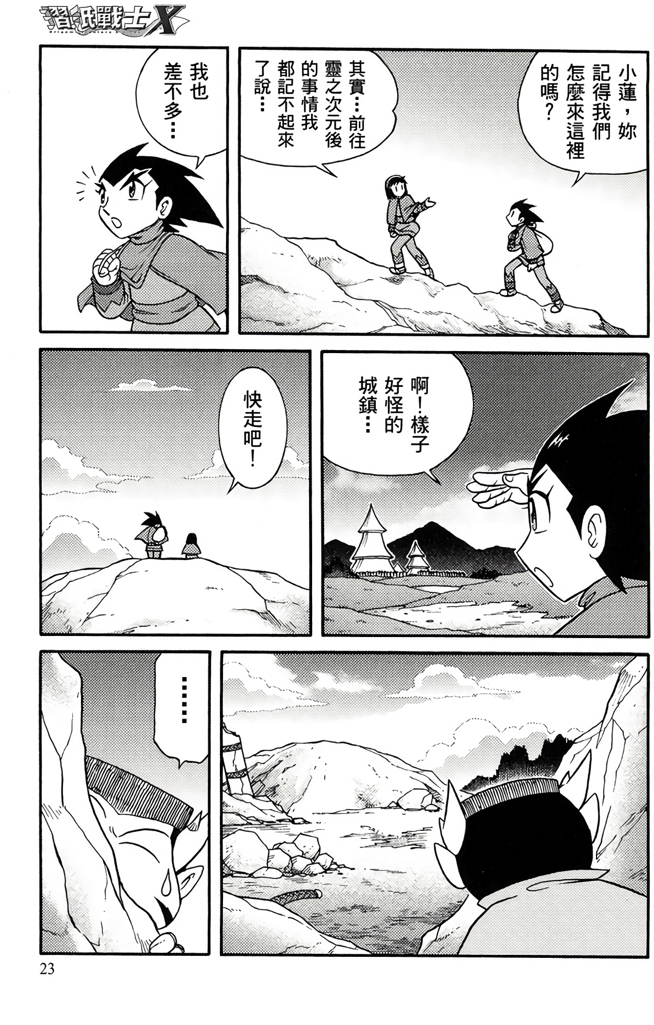 Page 22