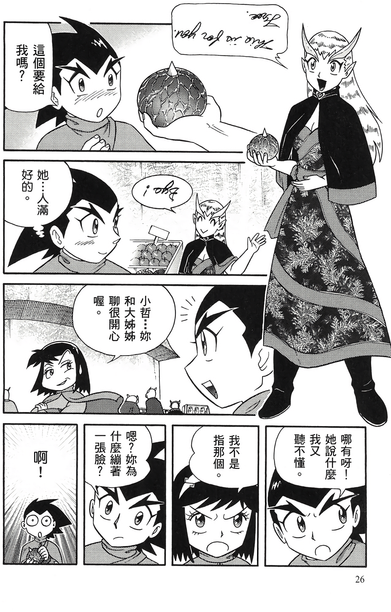 Page 25