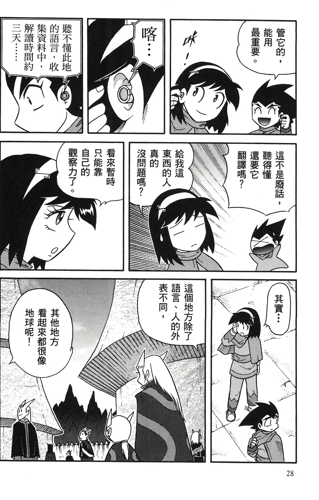 Page 27