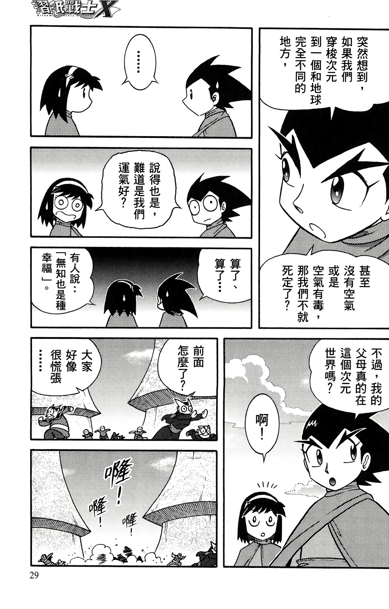 Page 28