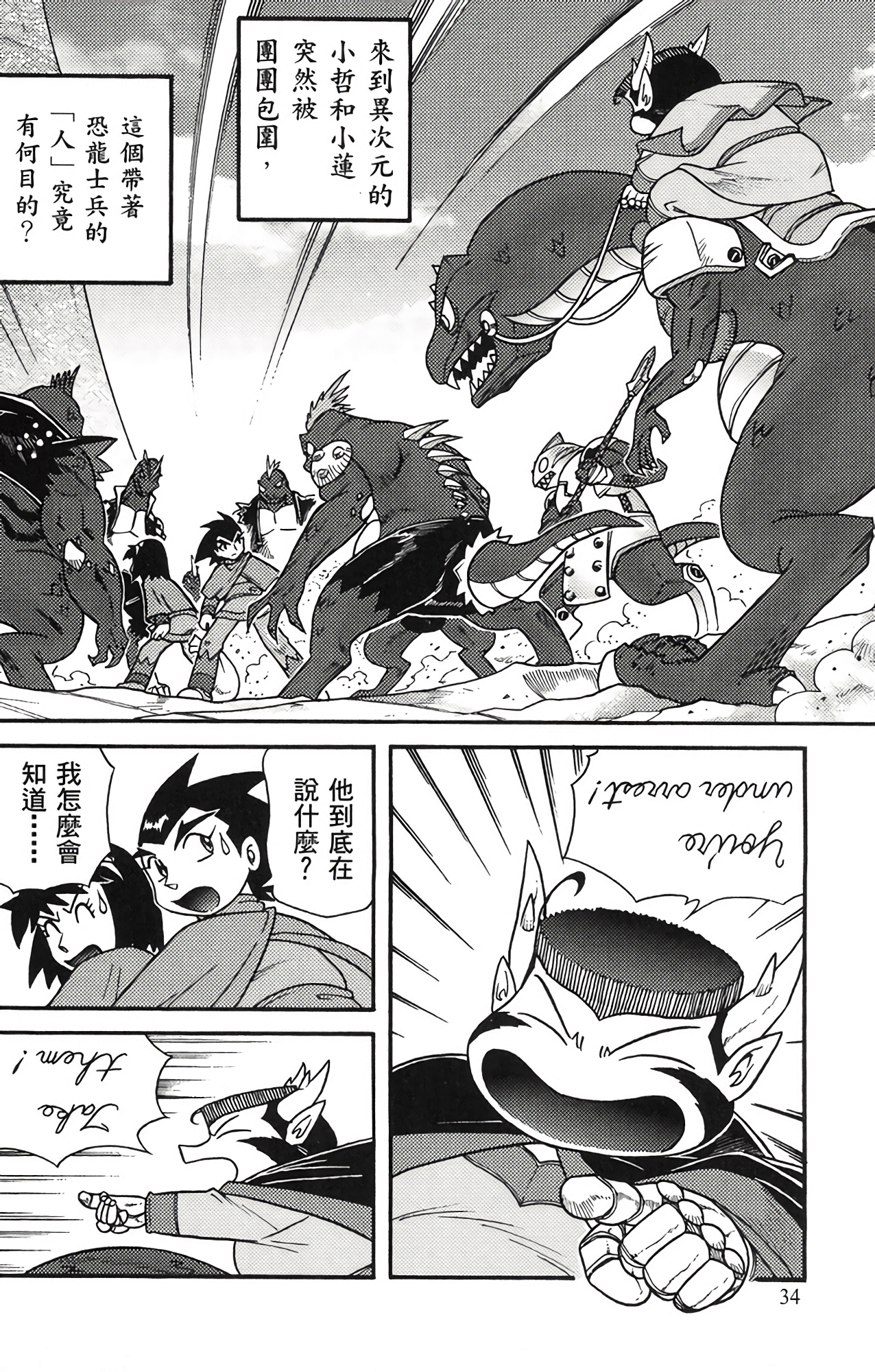 Page 33