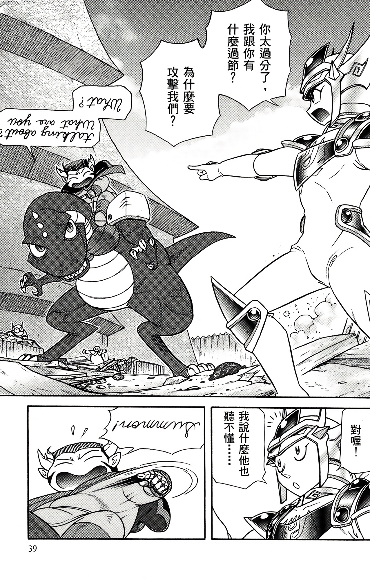 Page 38