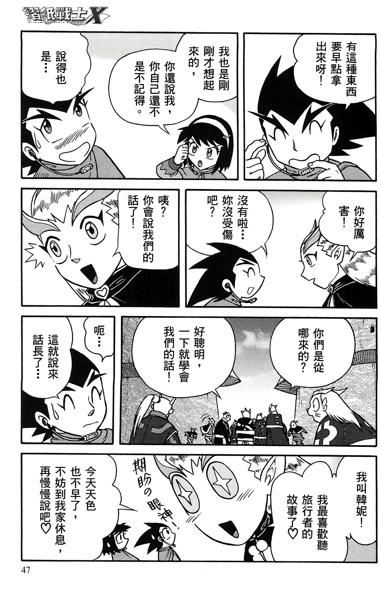 Page 46