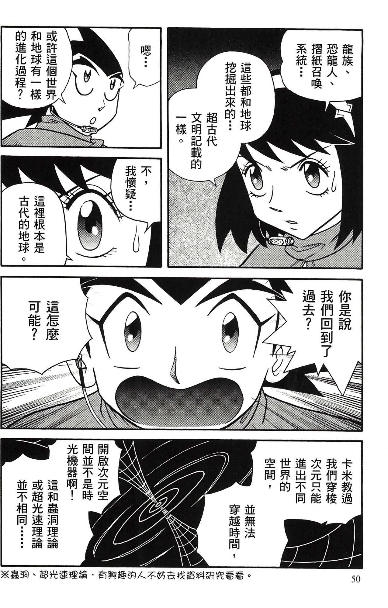 Page 49