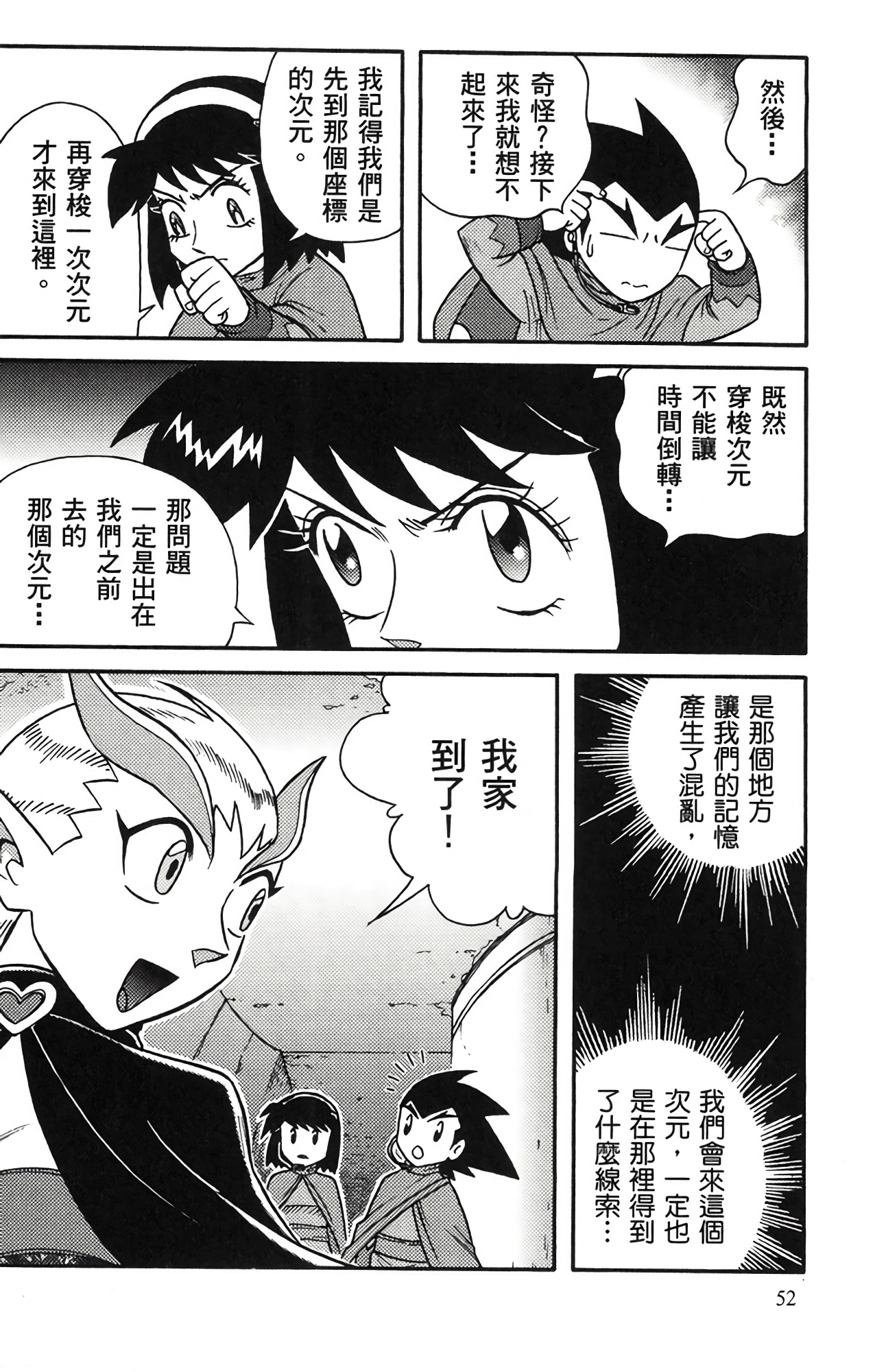 Page 51