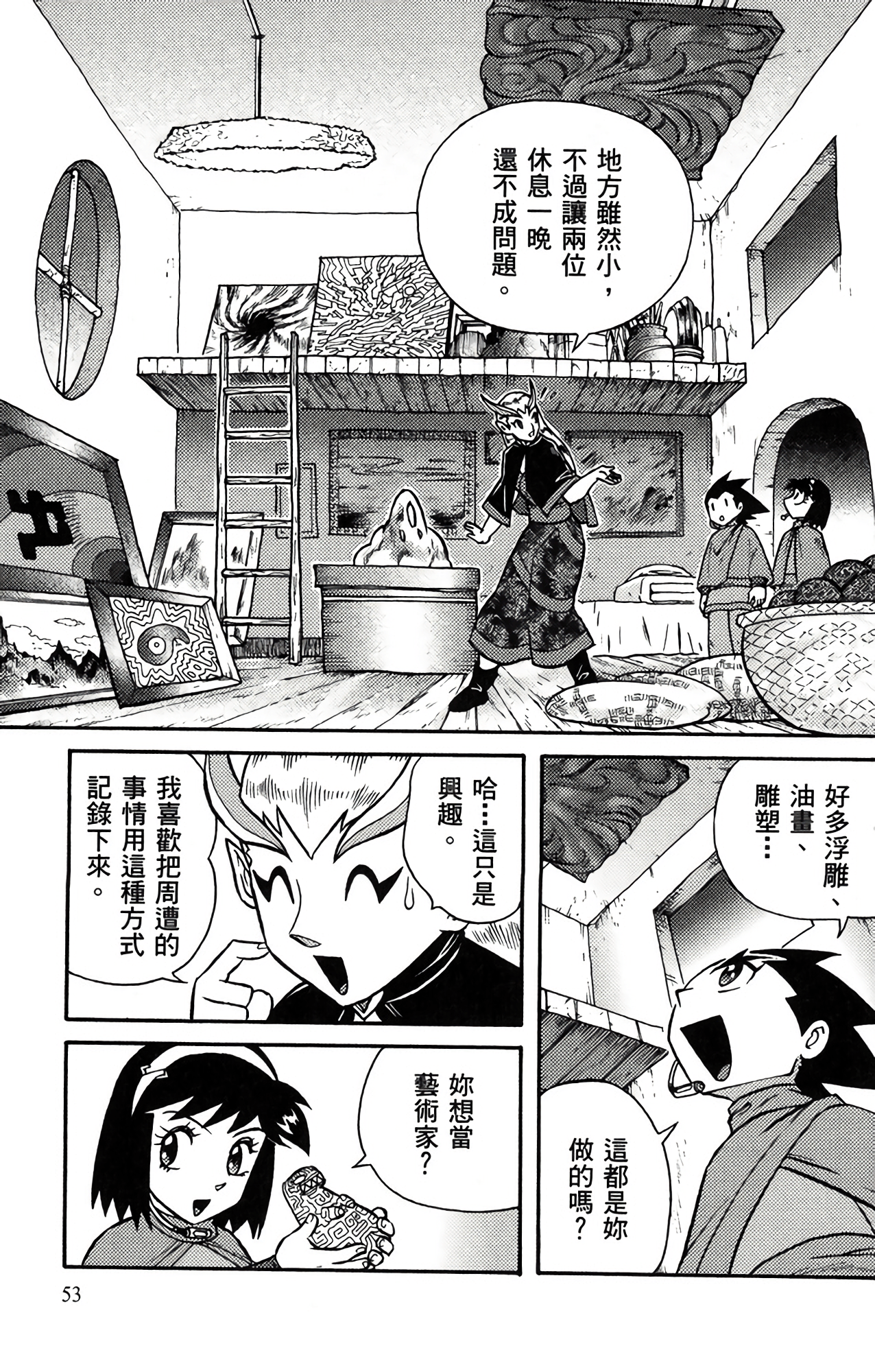 Page 52