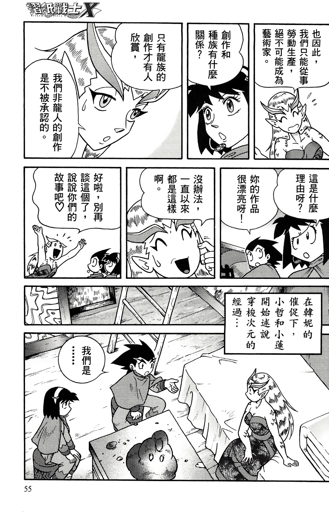 Page 54