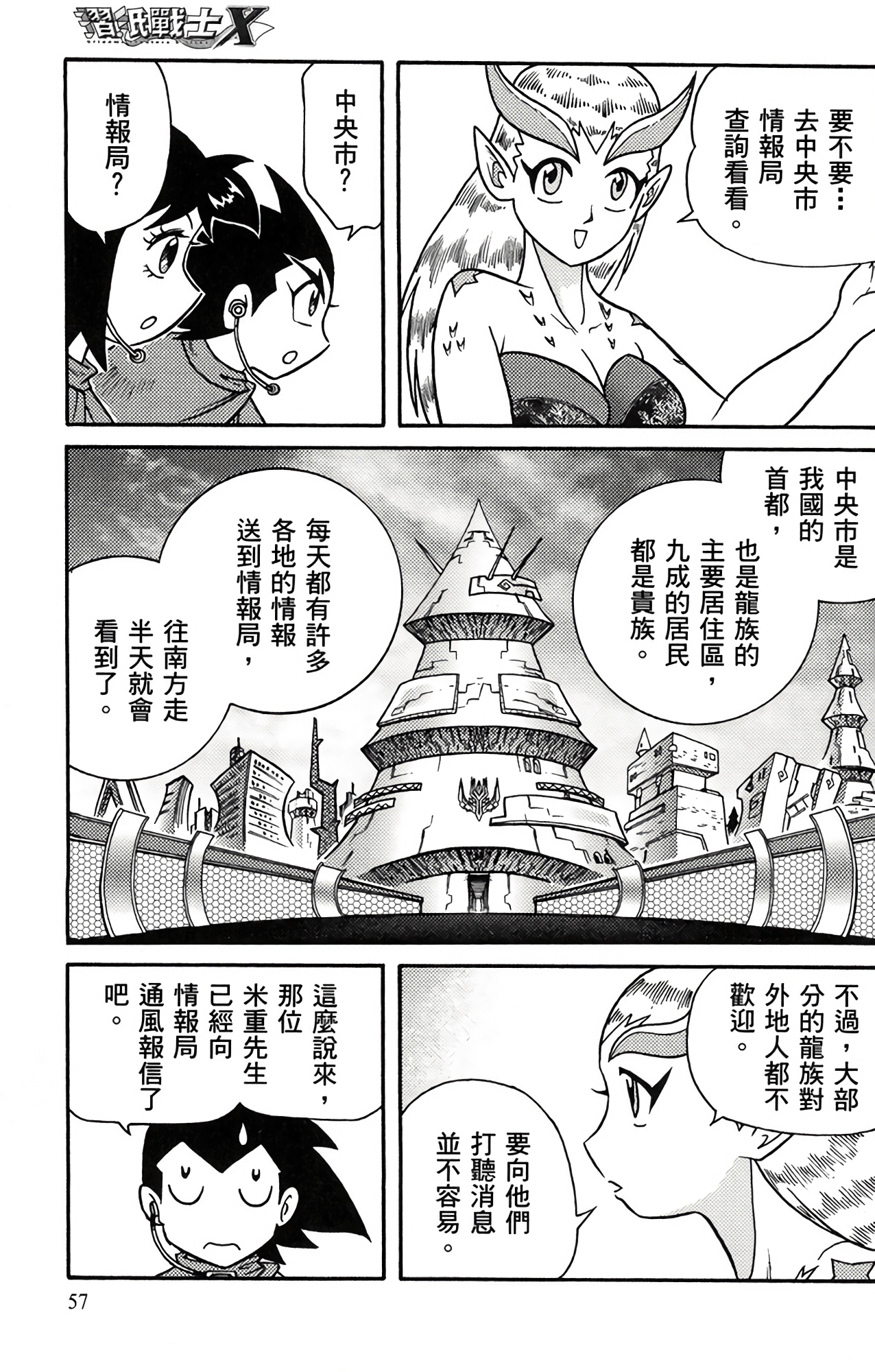 Page 56