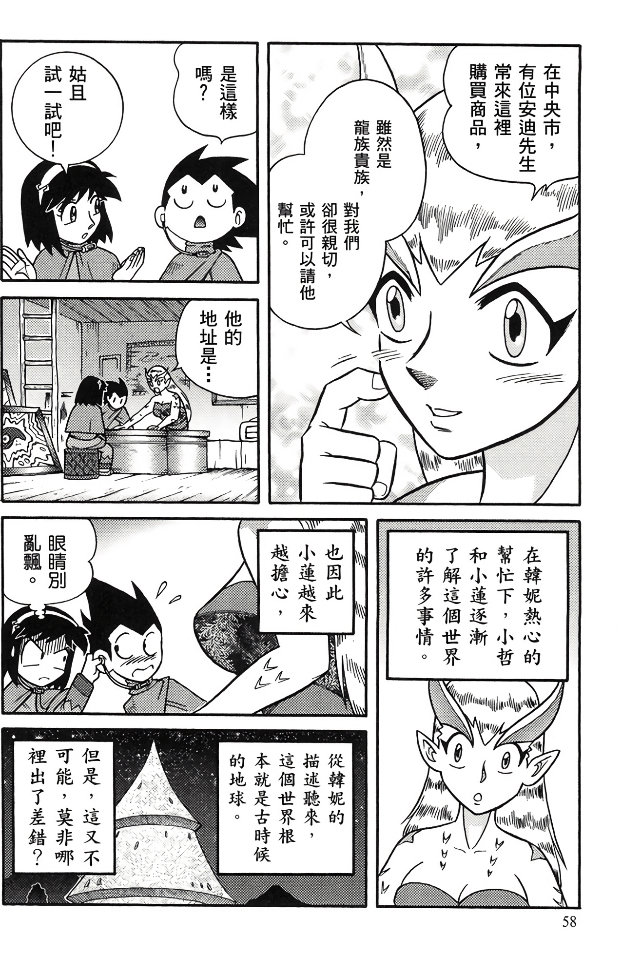 Page 57