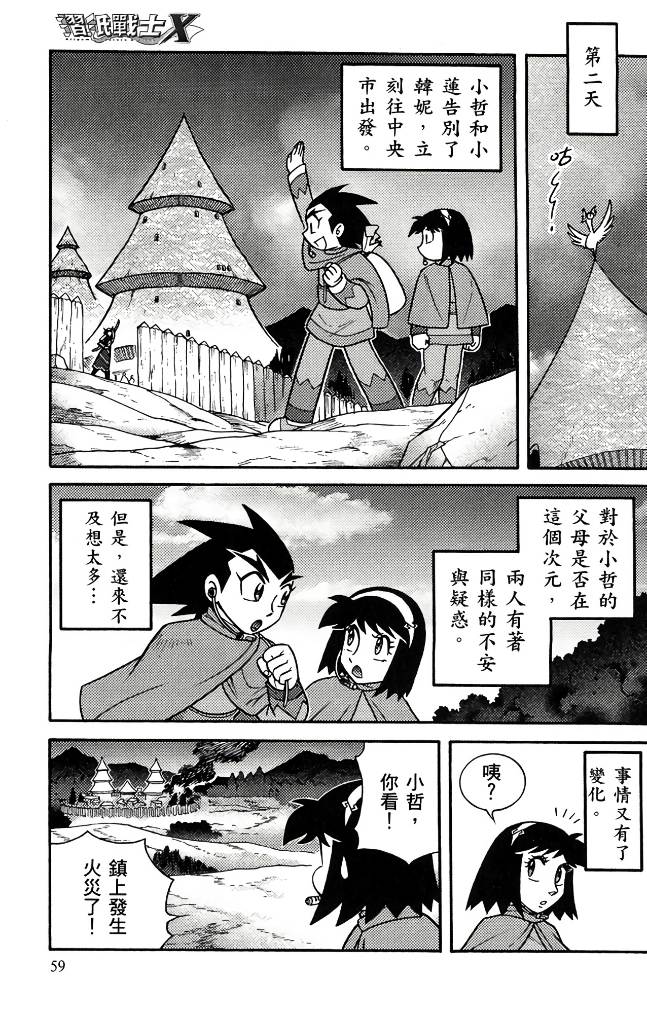 Page 58