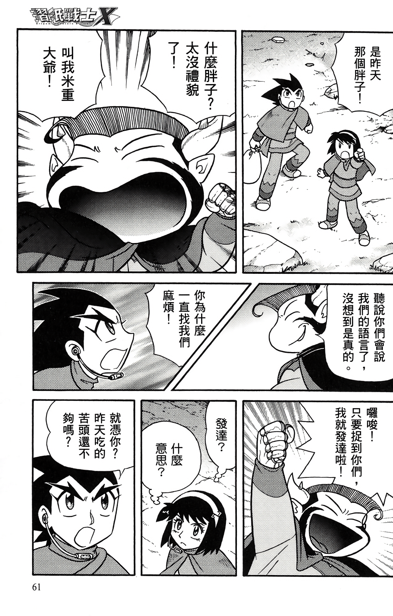 Page 60