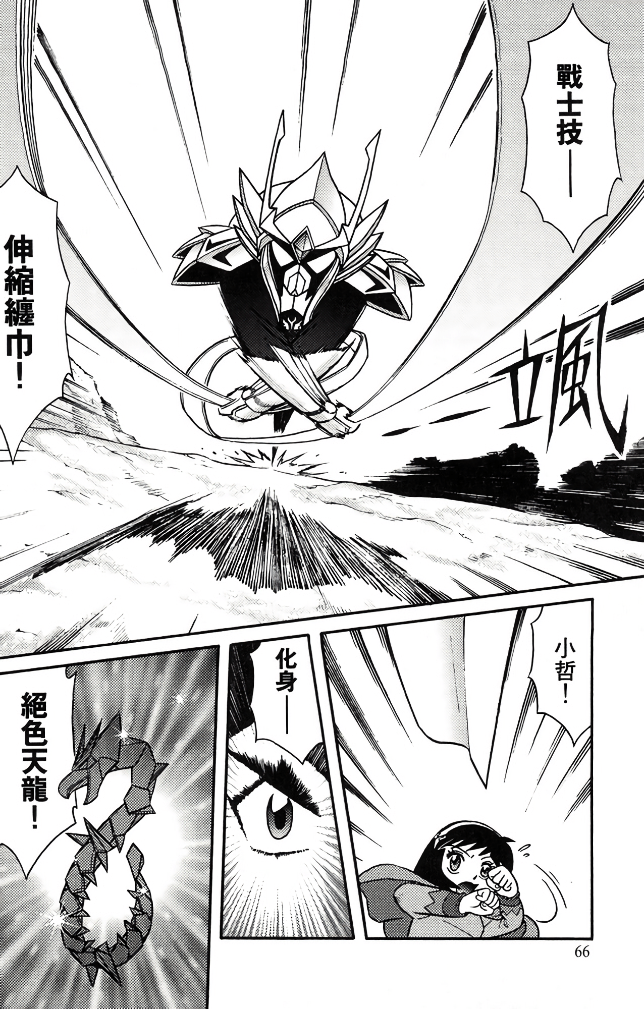 Page 65