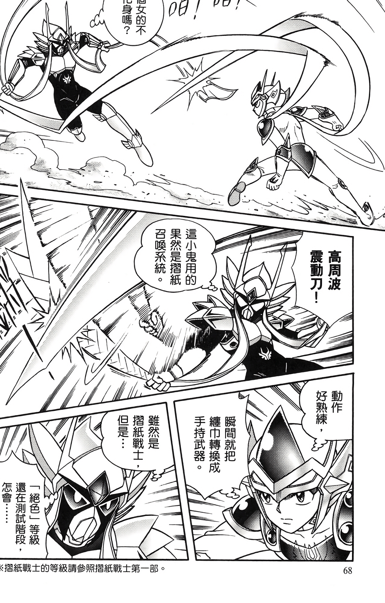 Page 67