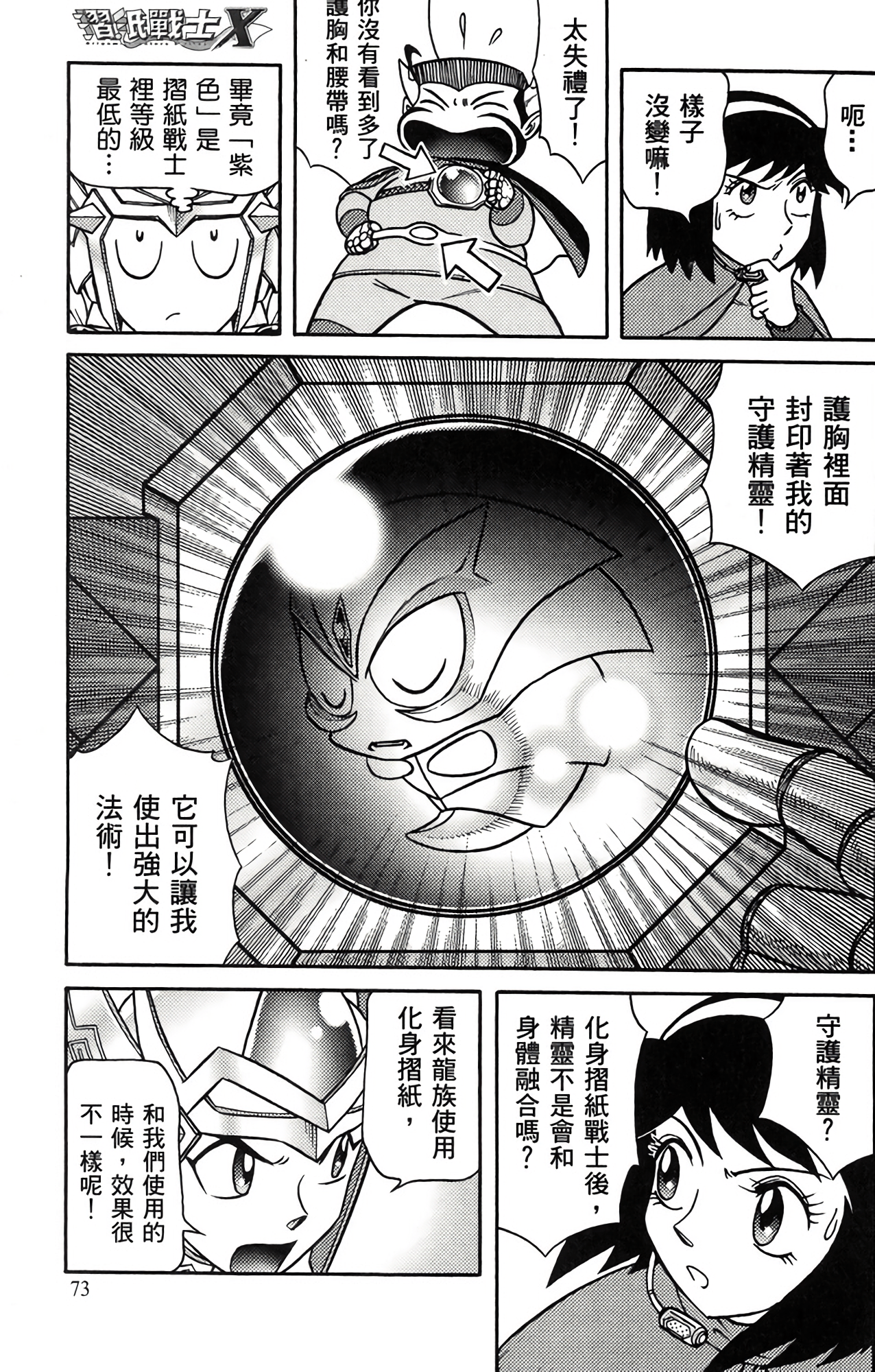 Page 72