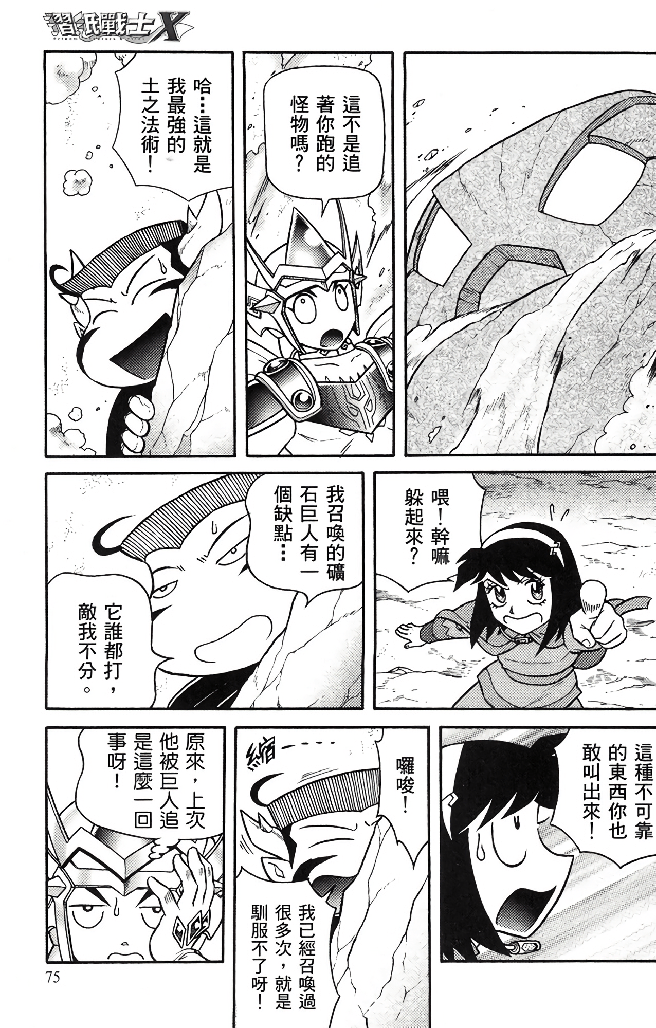 Page 74