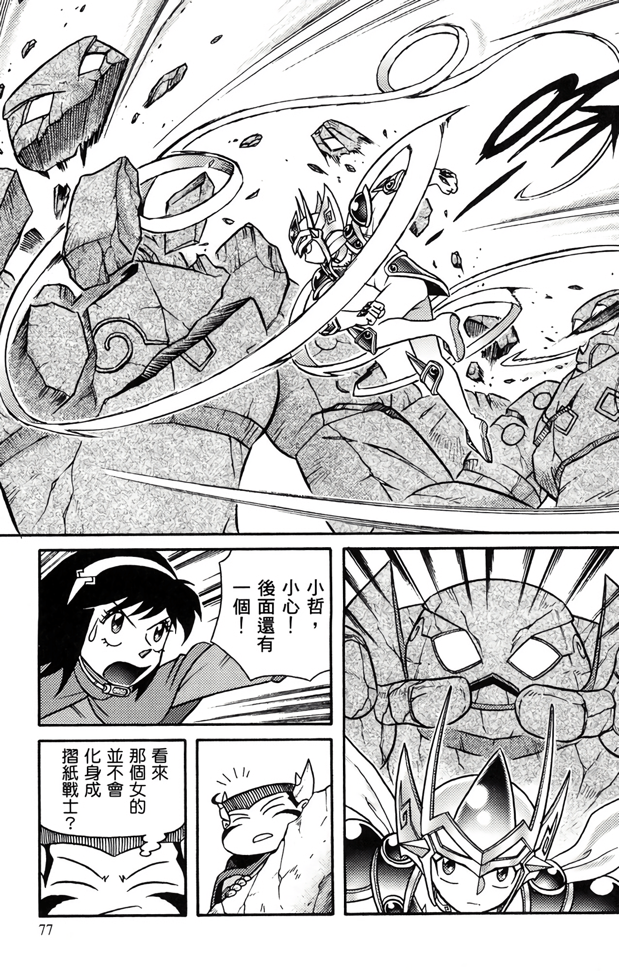 Page 76