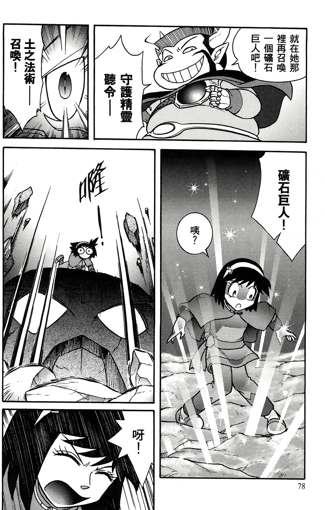 Page 77