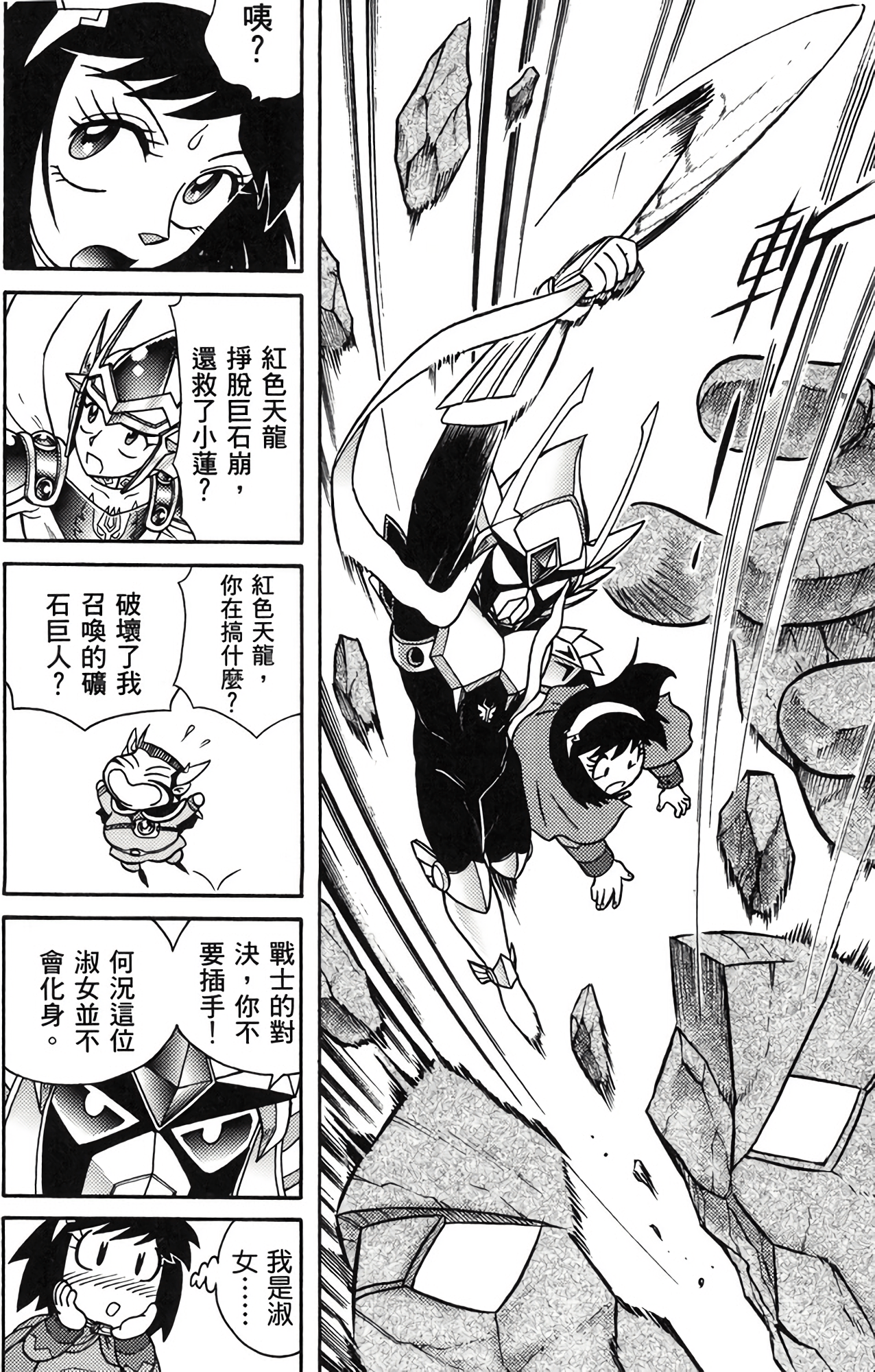 Page 79