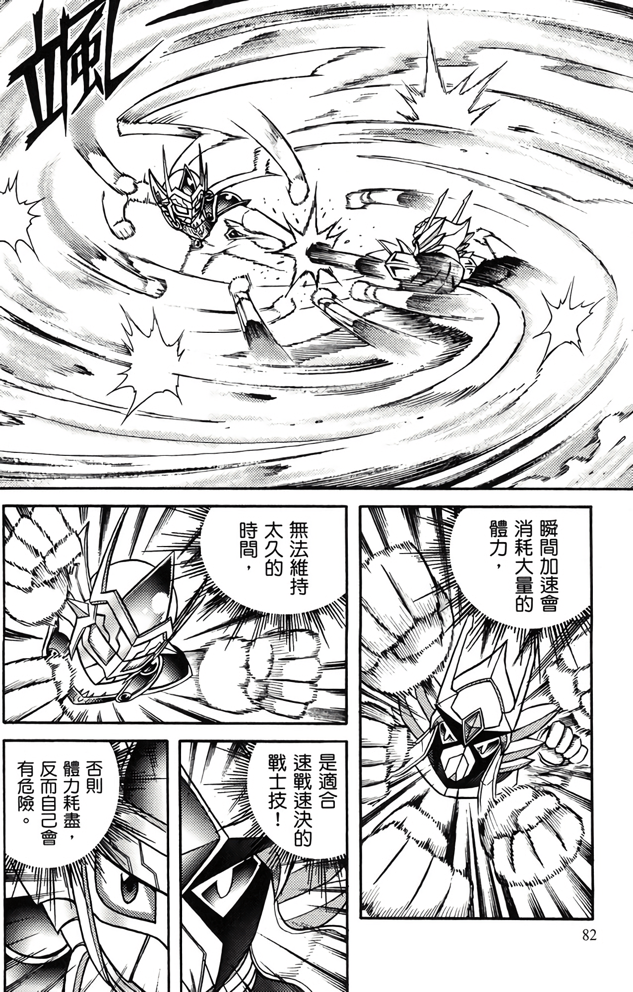 Page 81