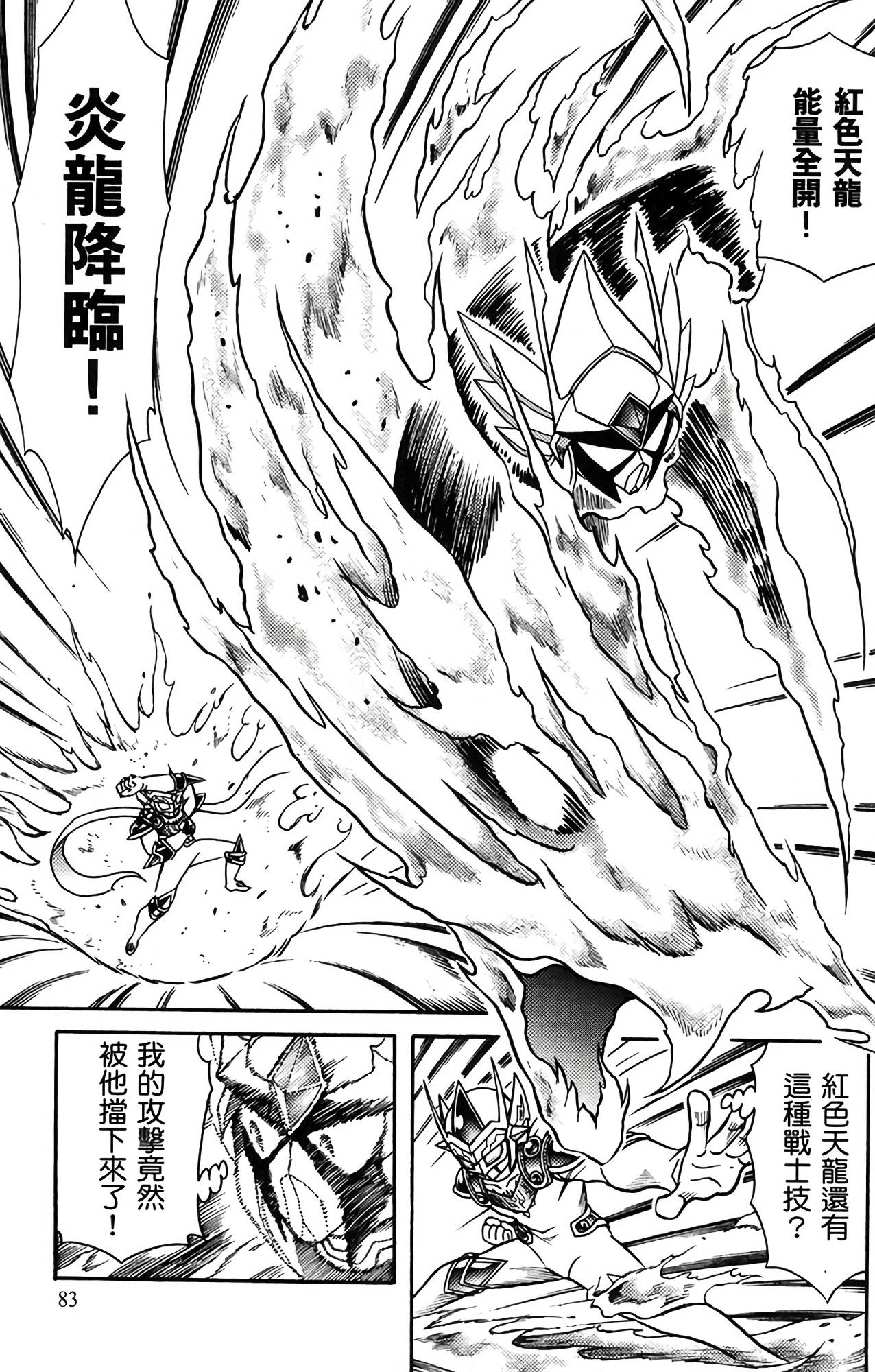Page 82