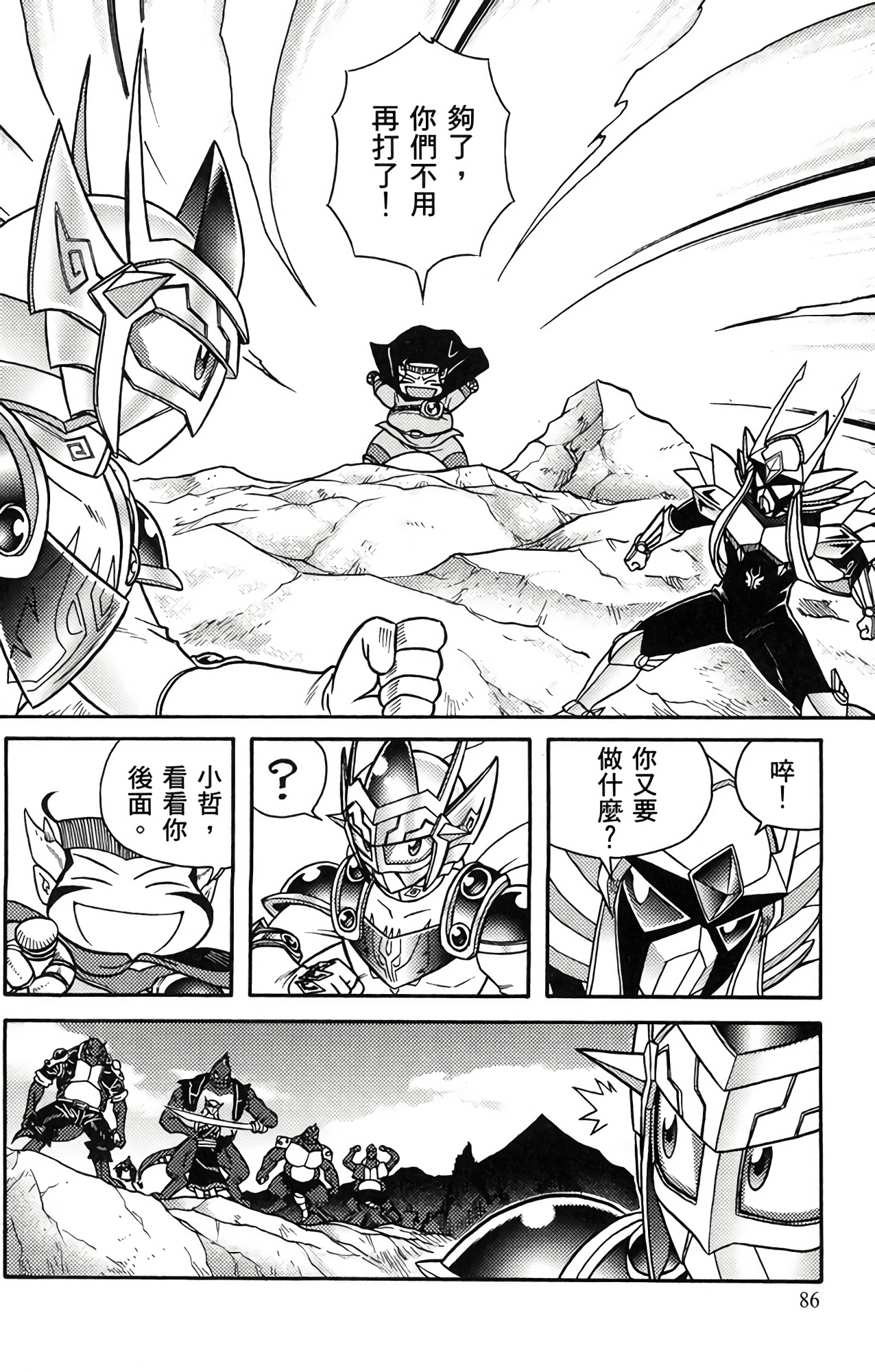 Page 85