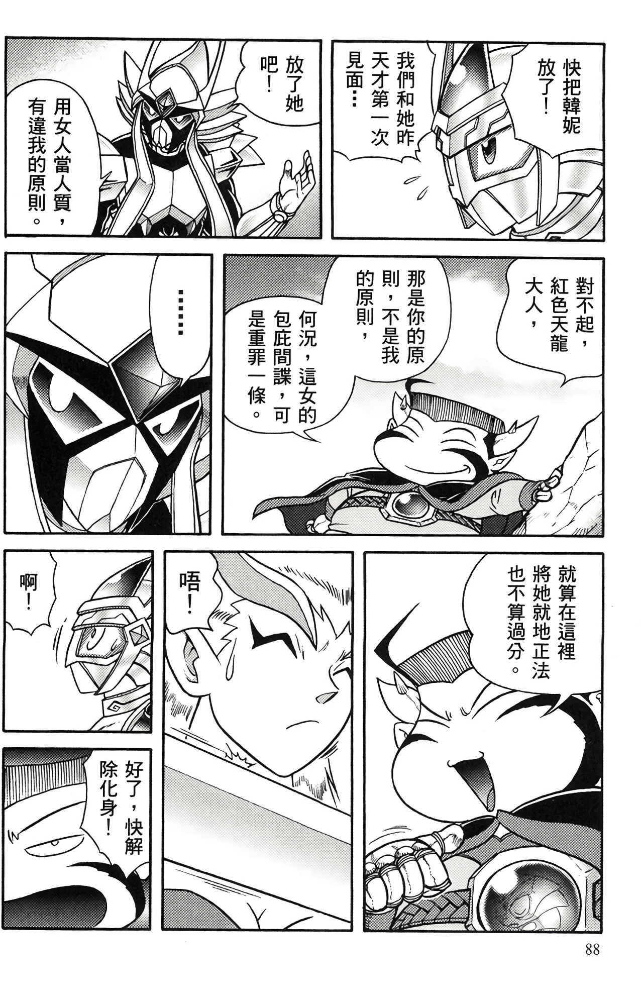Page 87