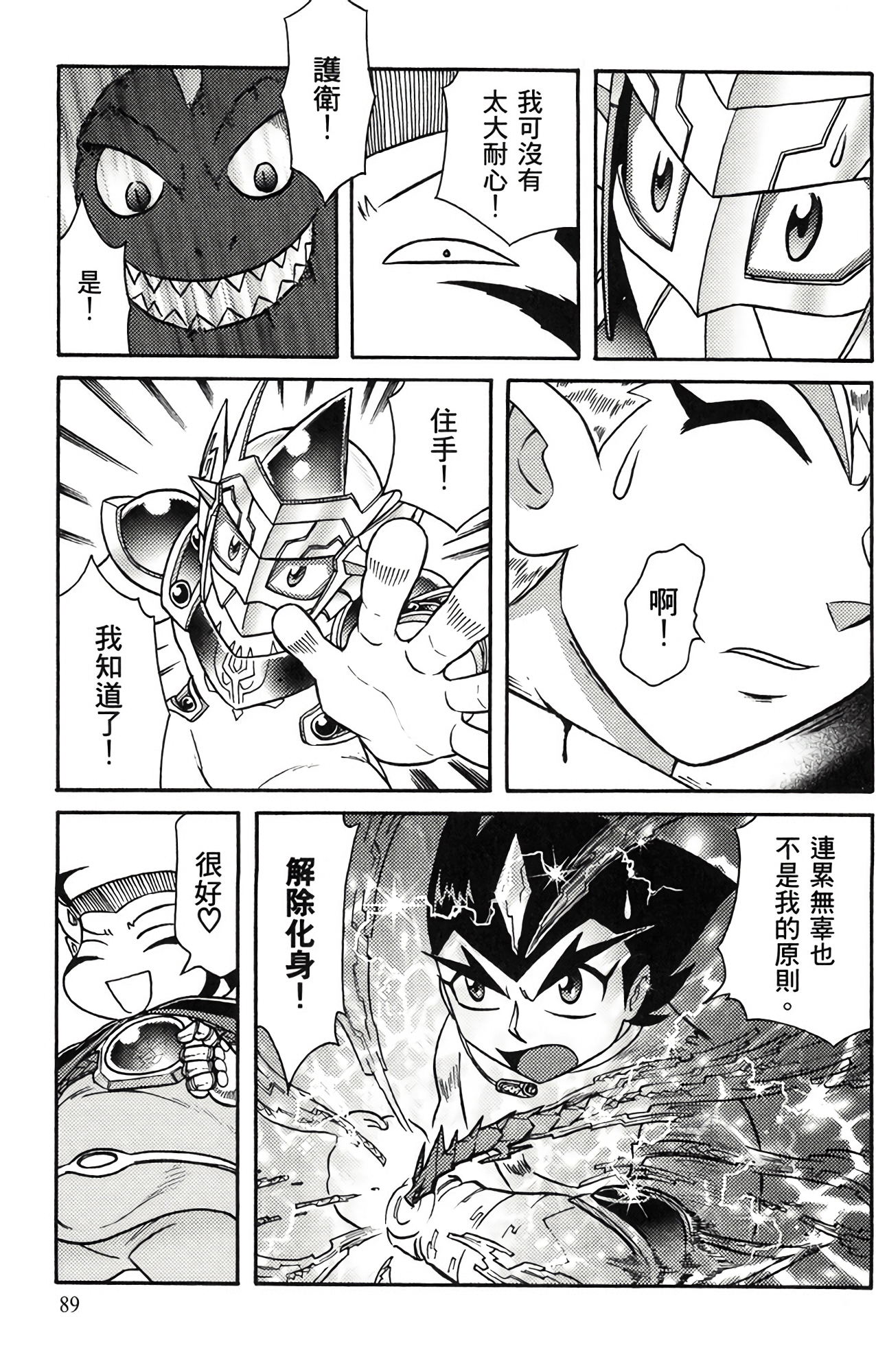 Page 88