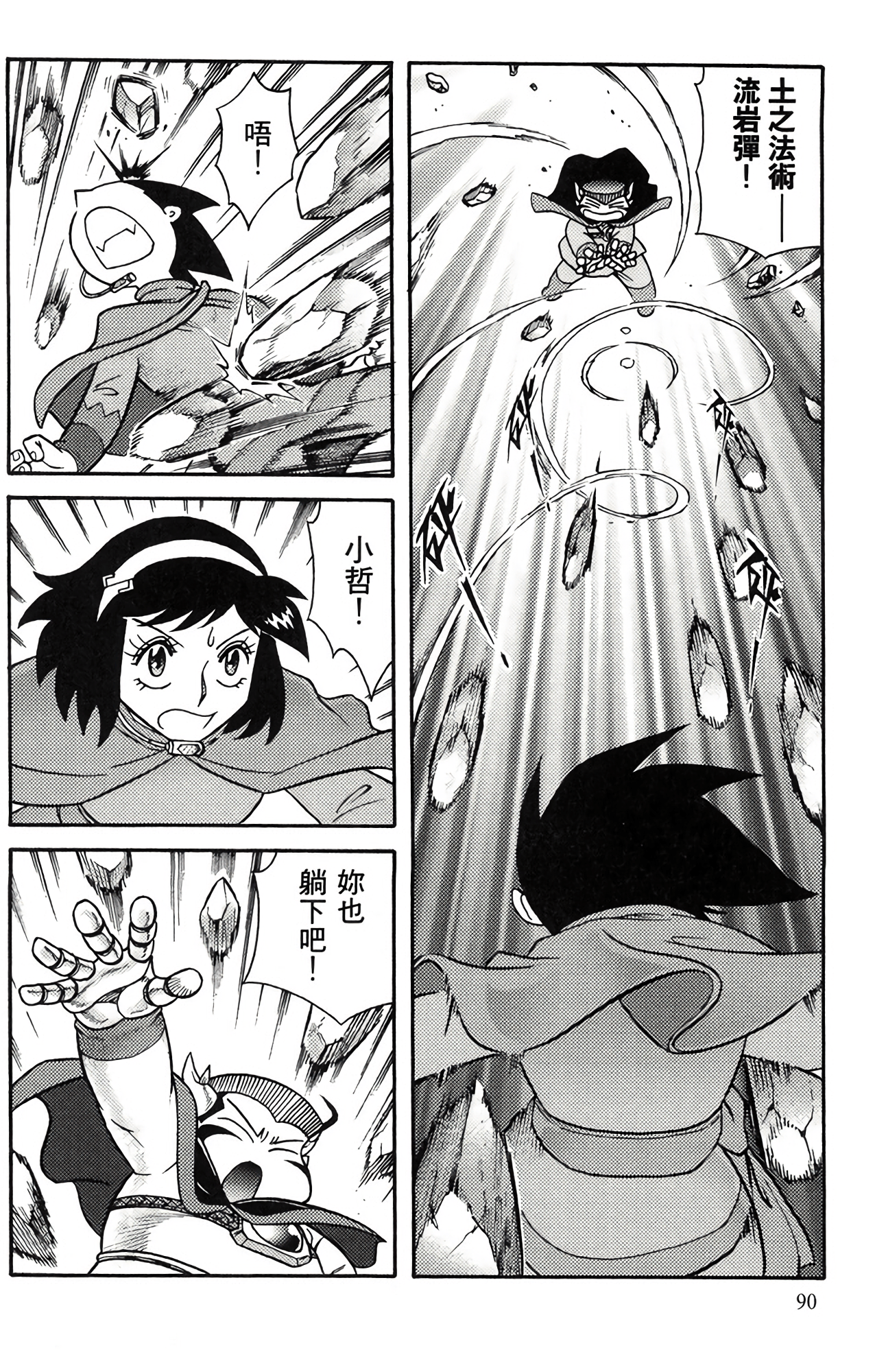 Page 89
