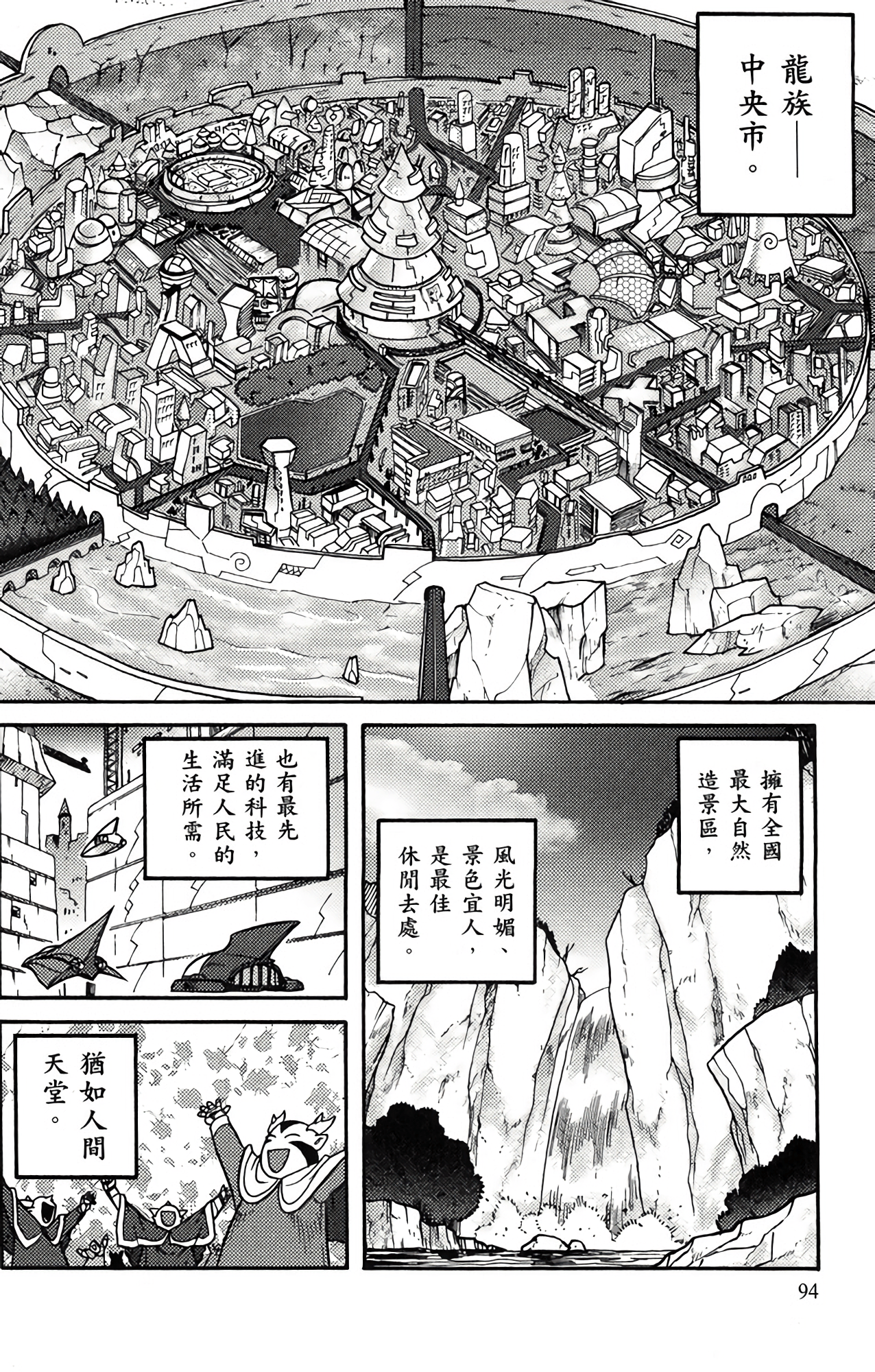 Page 93