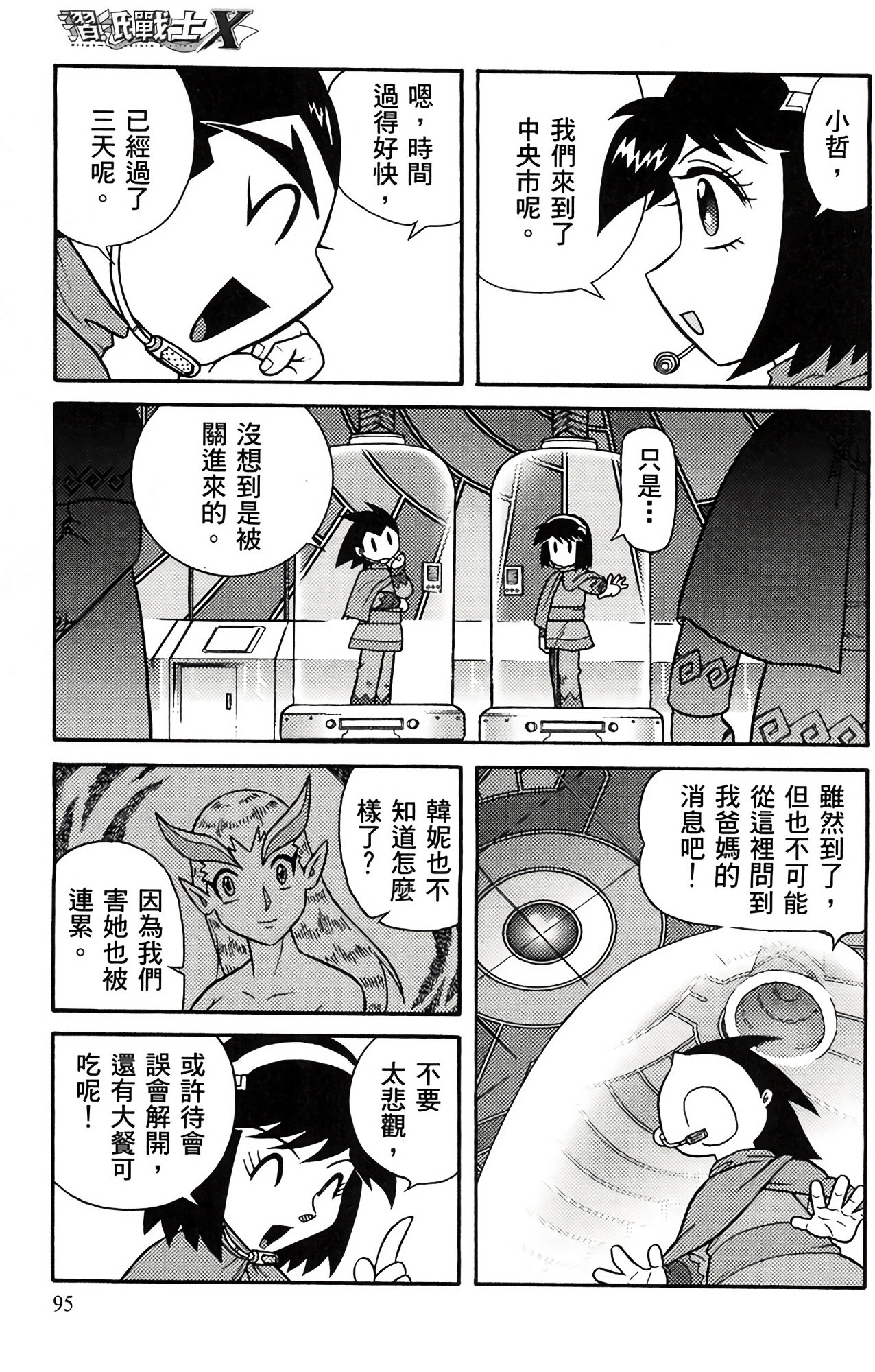 Page 94