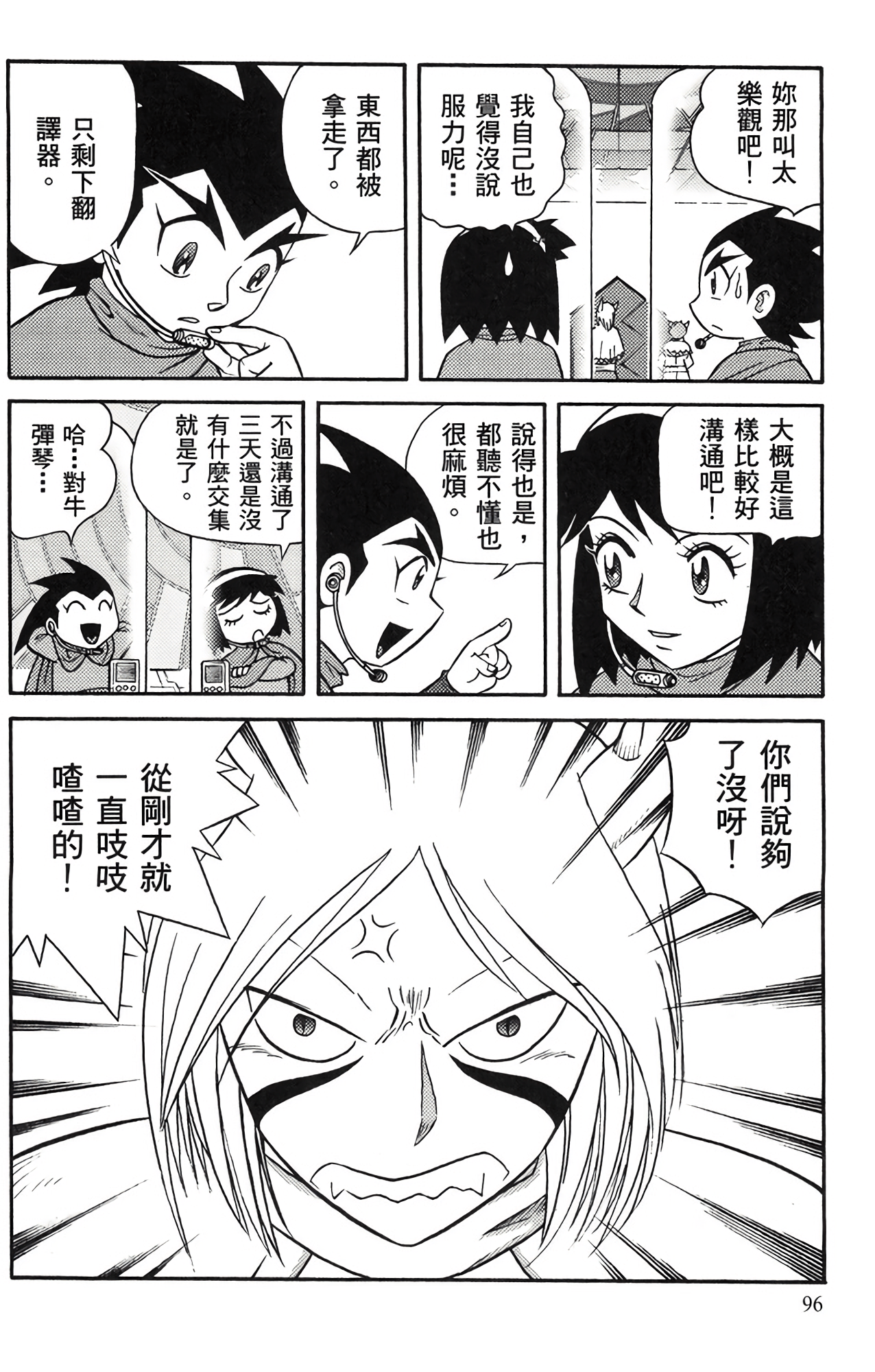 Page 95