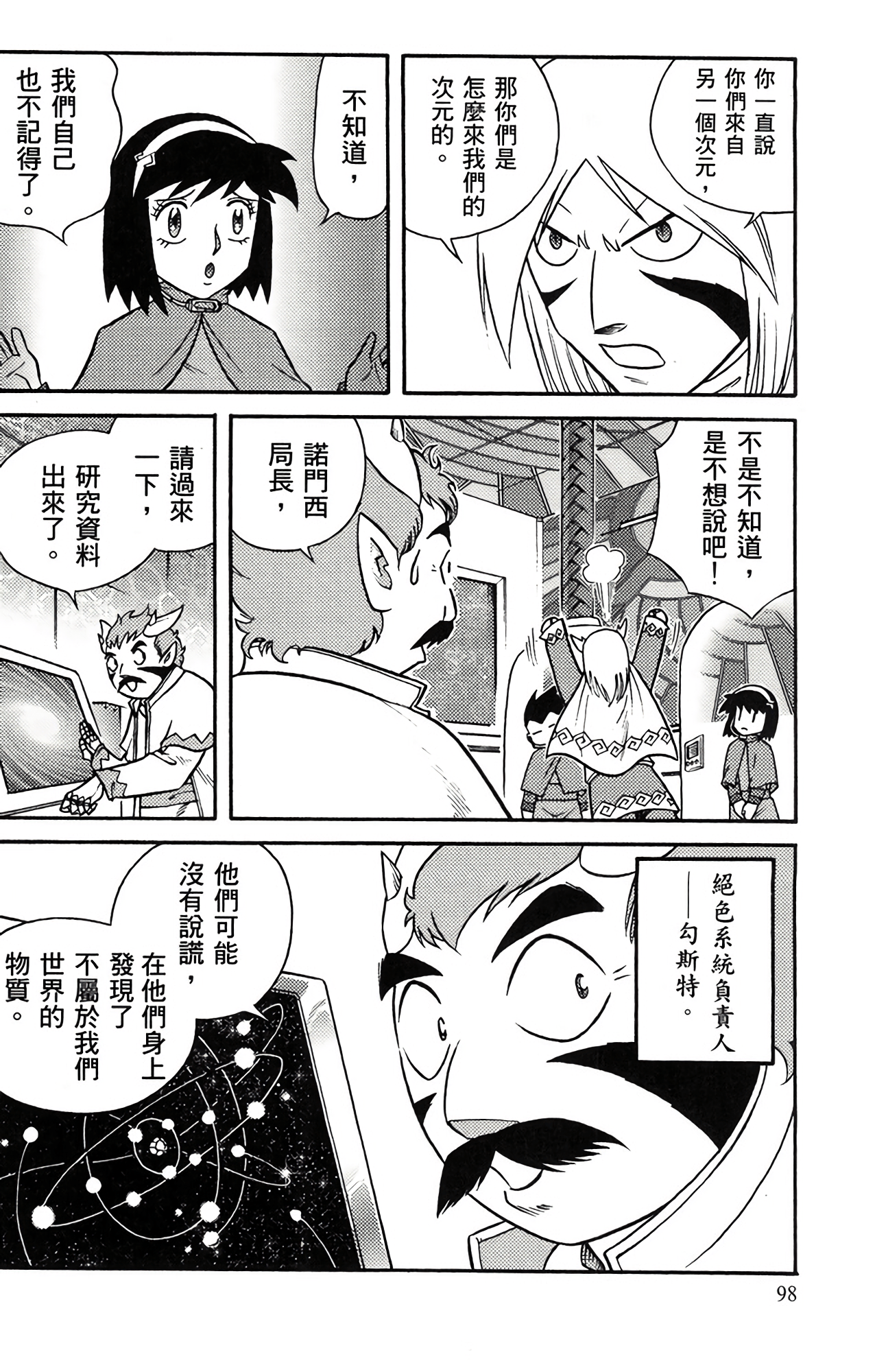 Page 97