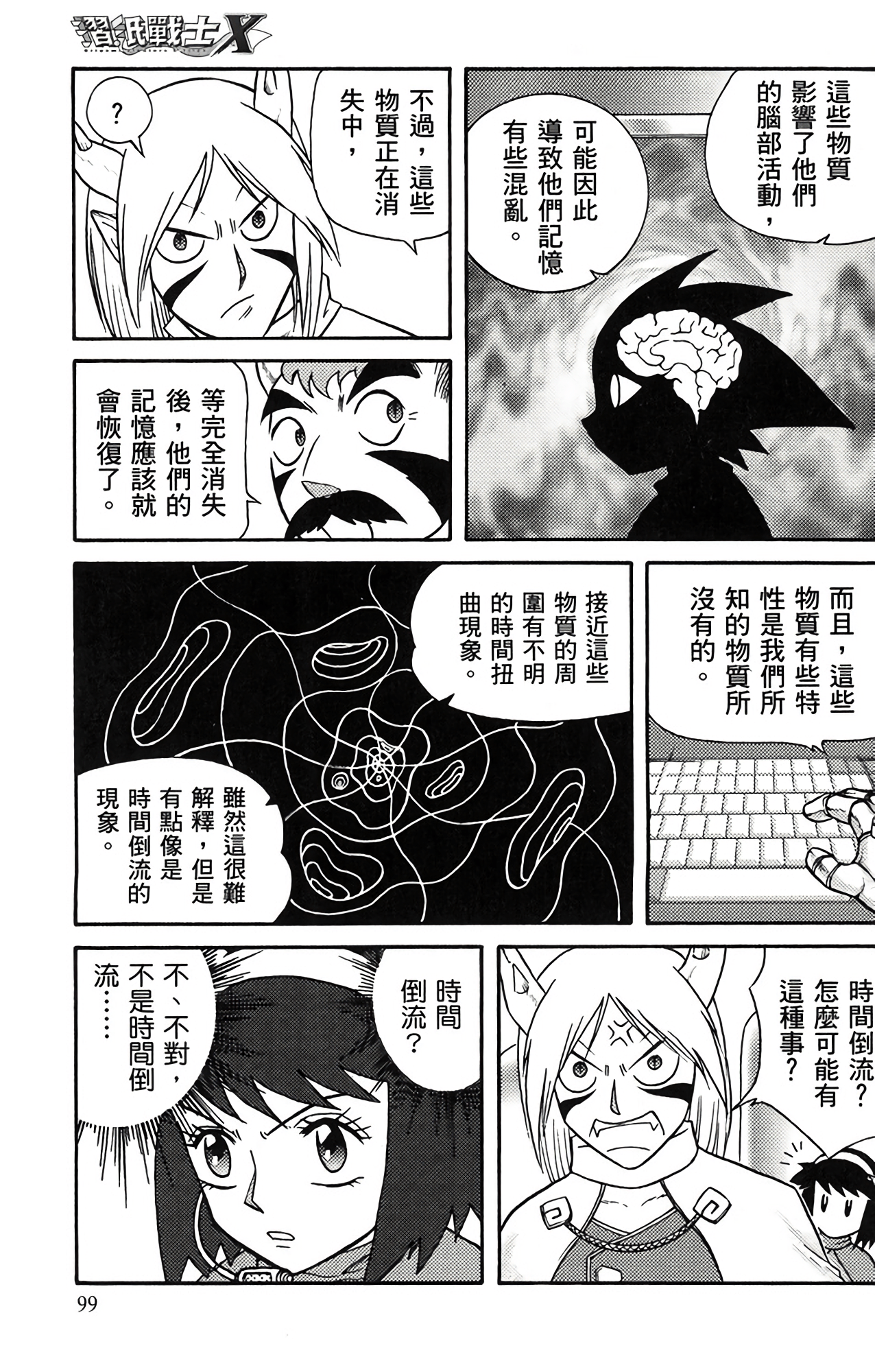 Page 98