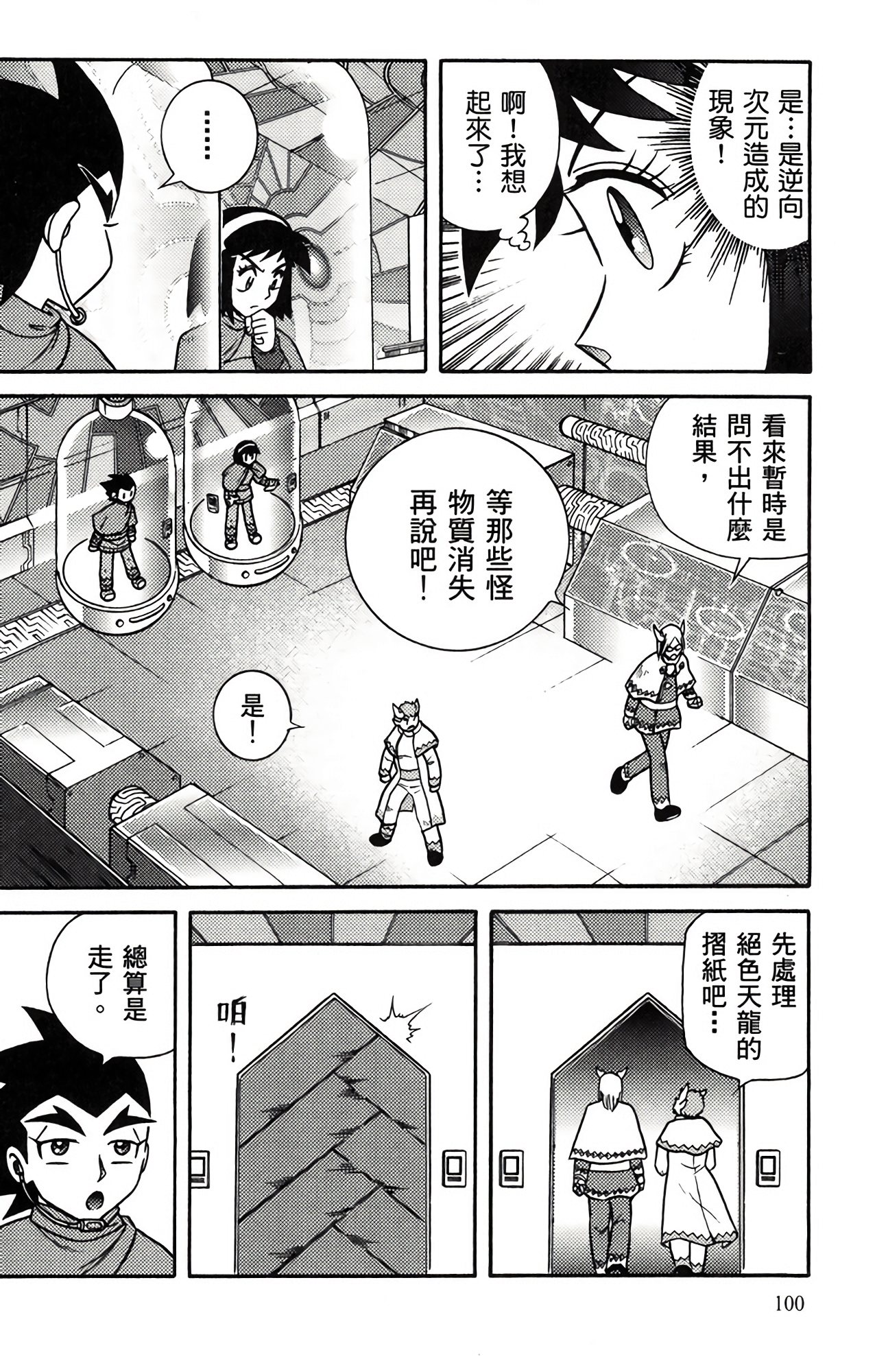 Page 99