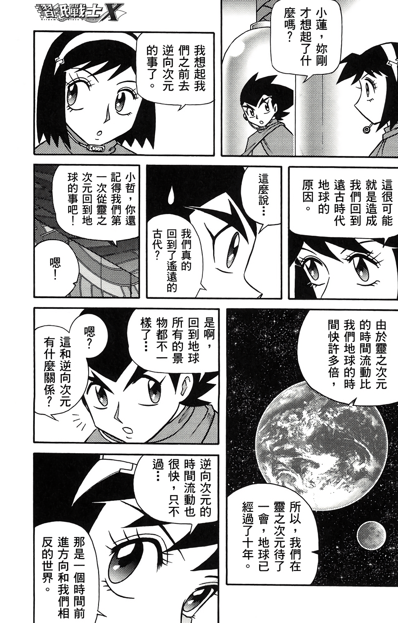 Page 100