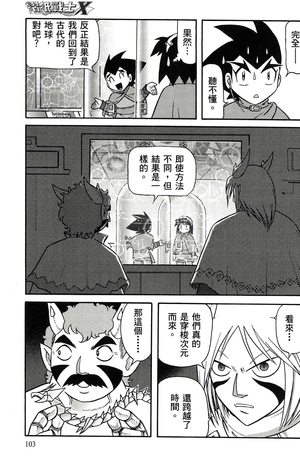 Page 102