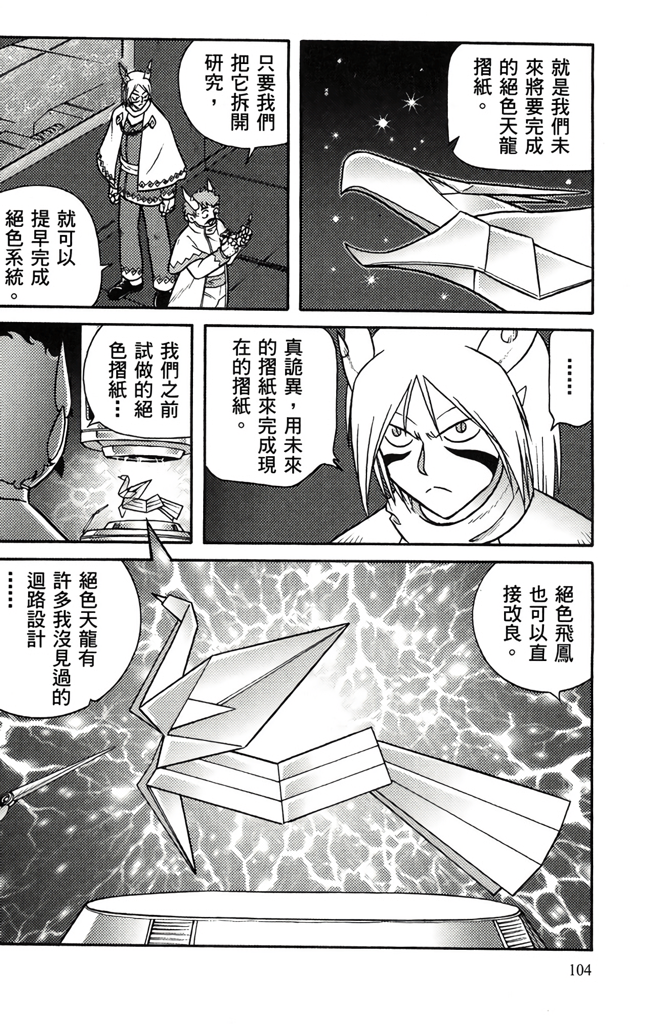 Page 103