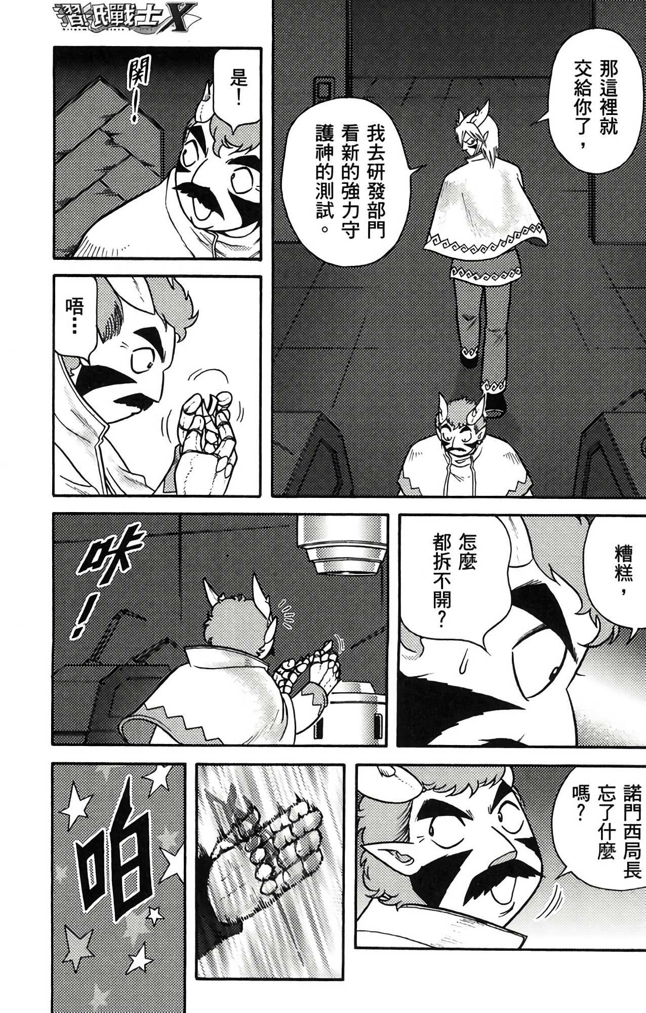 Page 104