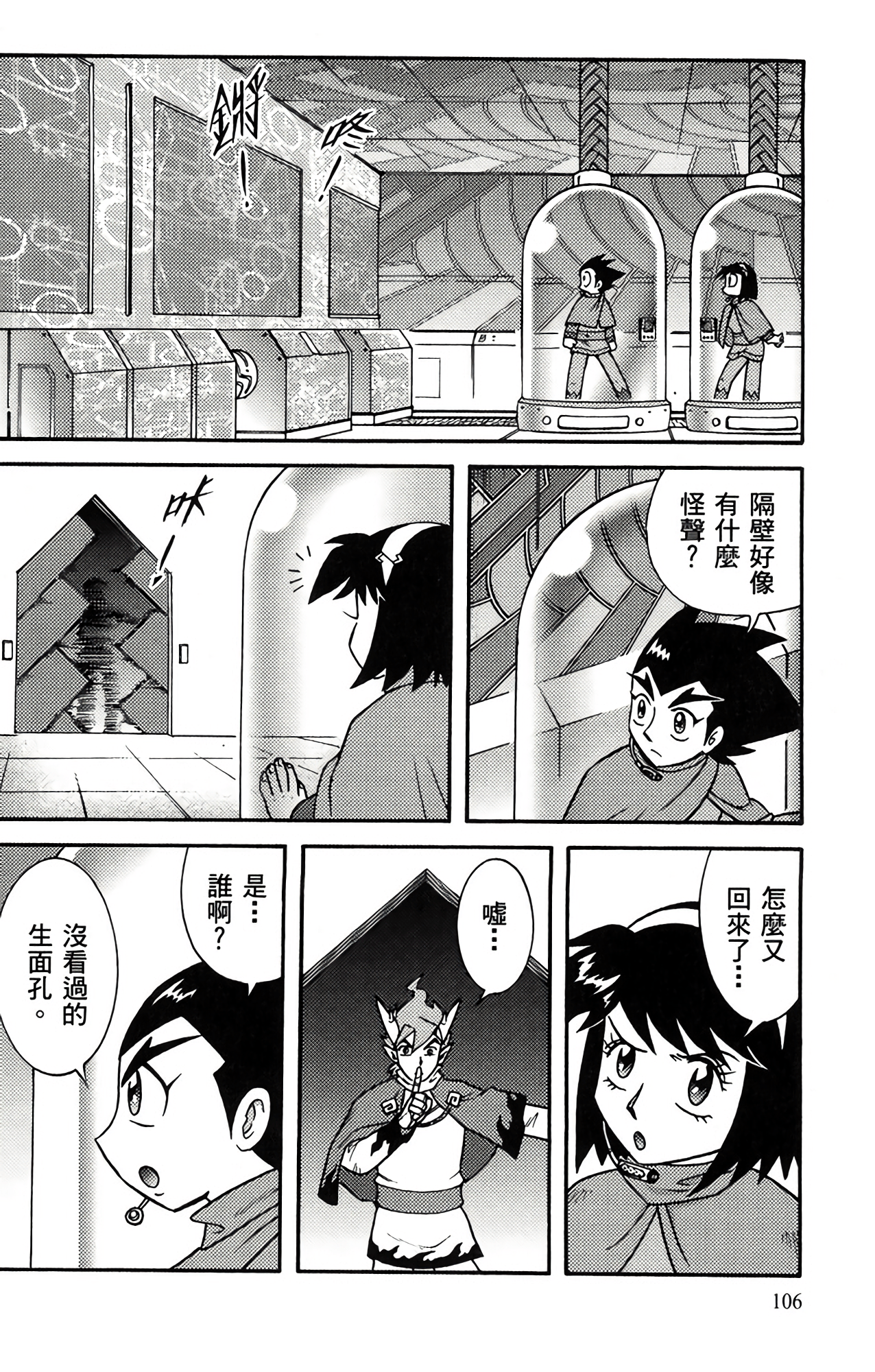 Page 105