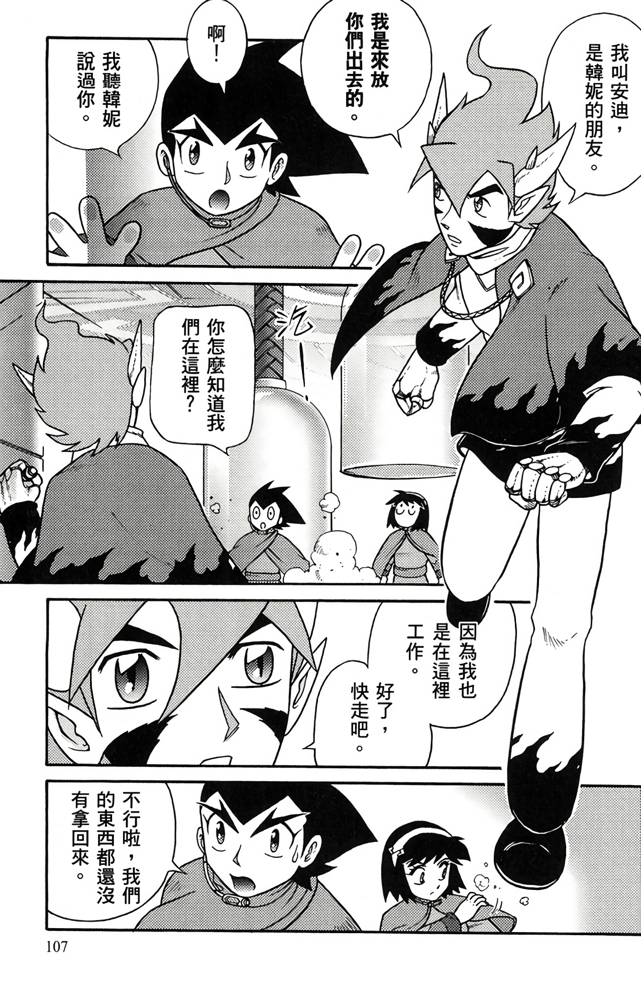Page 106